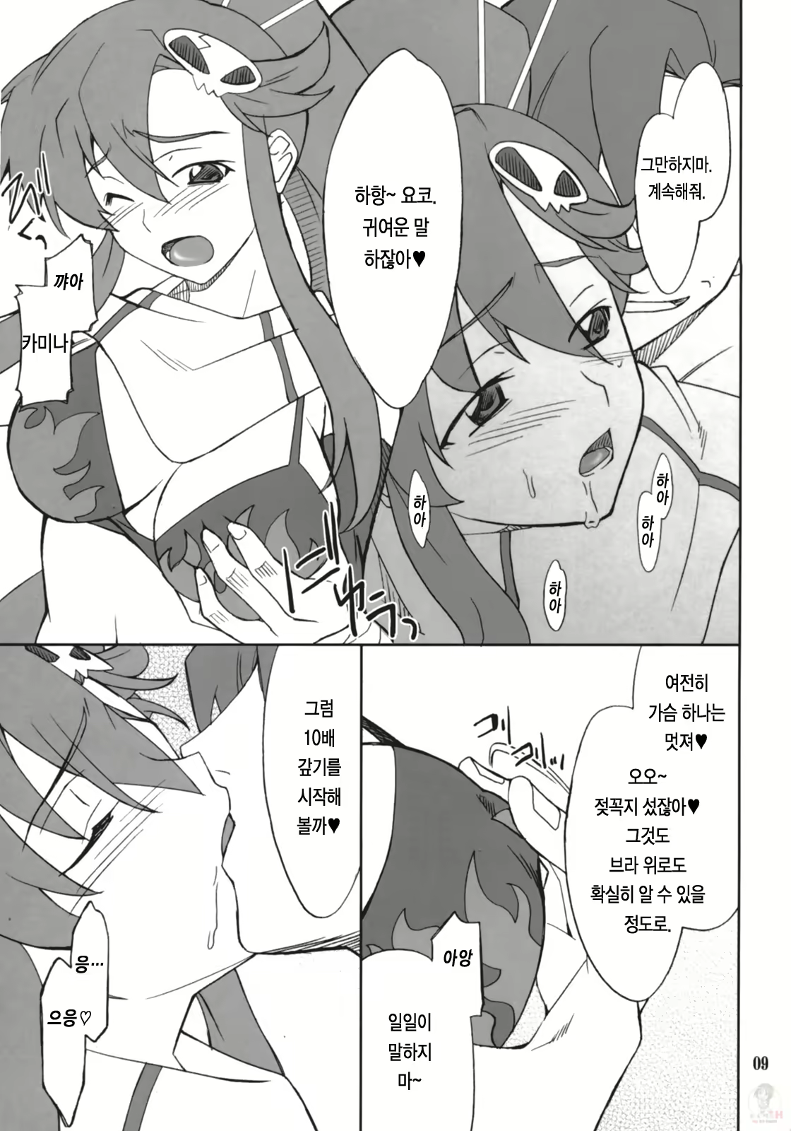 Content 119468 - 8 페이지