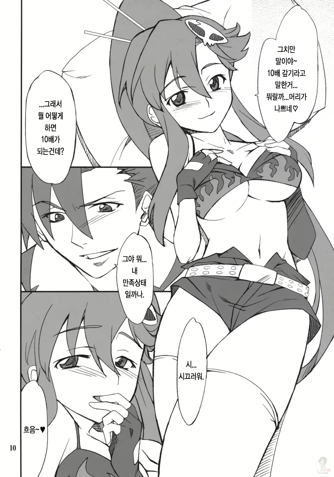 Content 119468 - 9 페이지