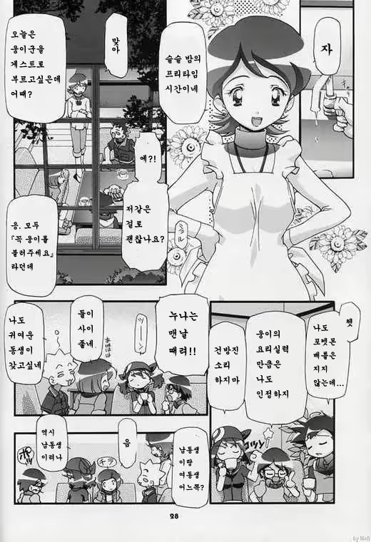 Content 1194700 - 26 페이지