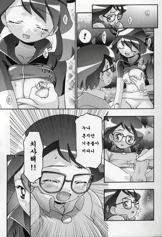 Content 1194700 - 9 페이지