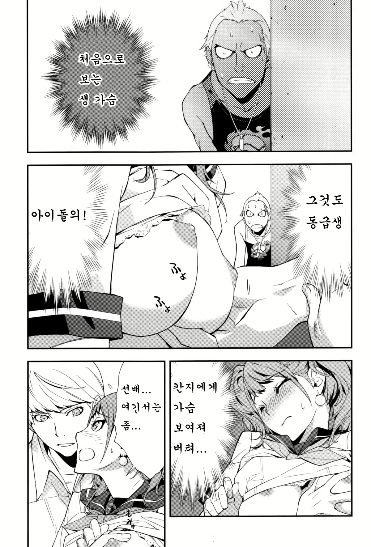 Content 1194707 - 13 페이지