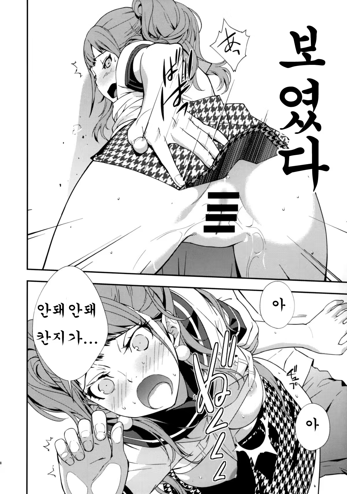 Content 1194707 - 19 페이지