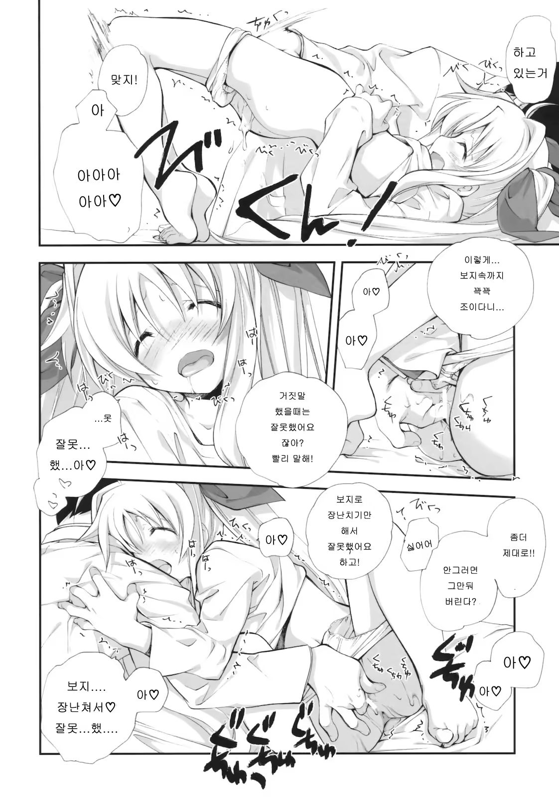 Content 1194710 - 13 페이지