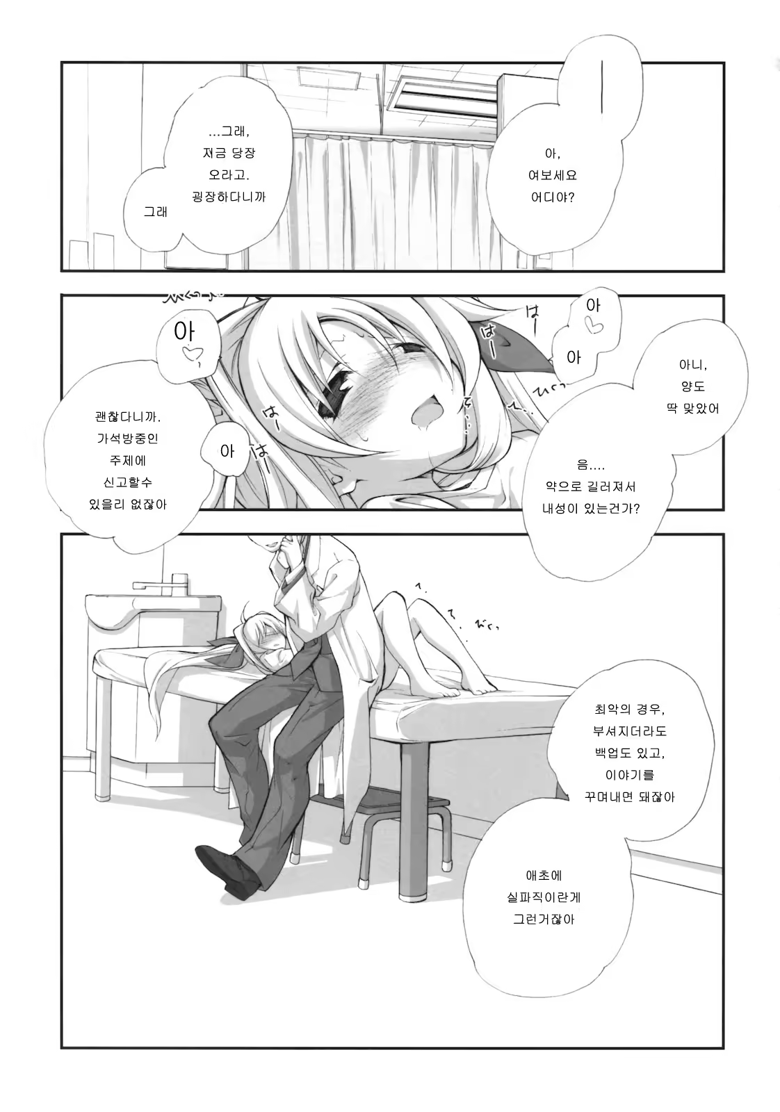 Content 1194710 - 20 페이지