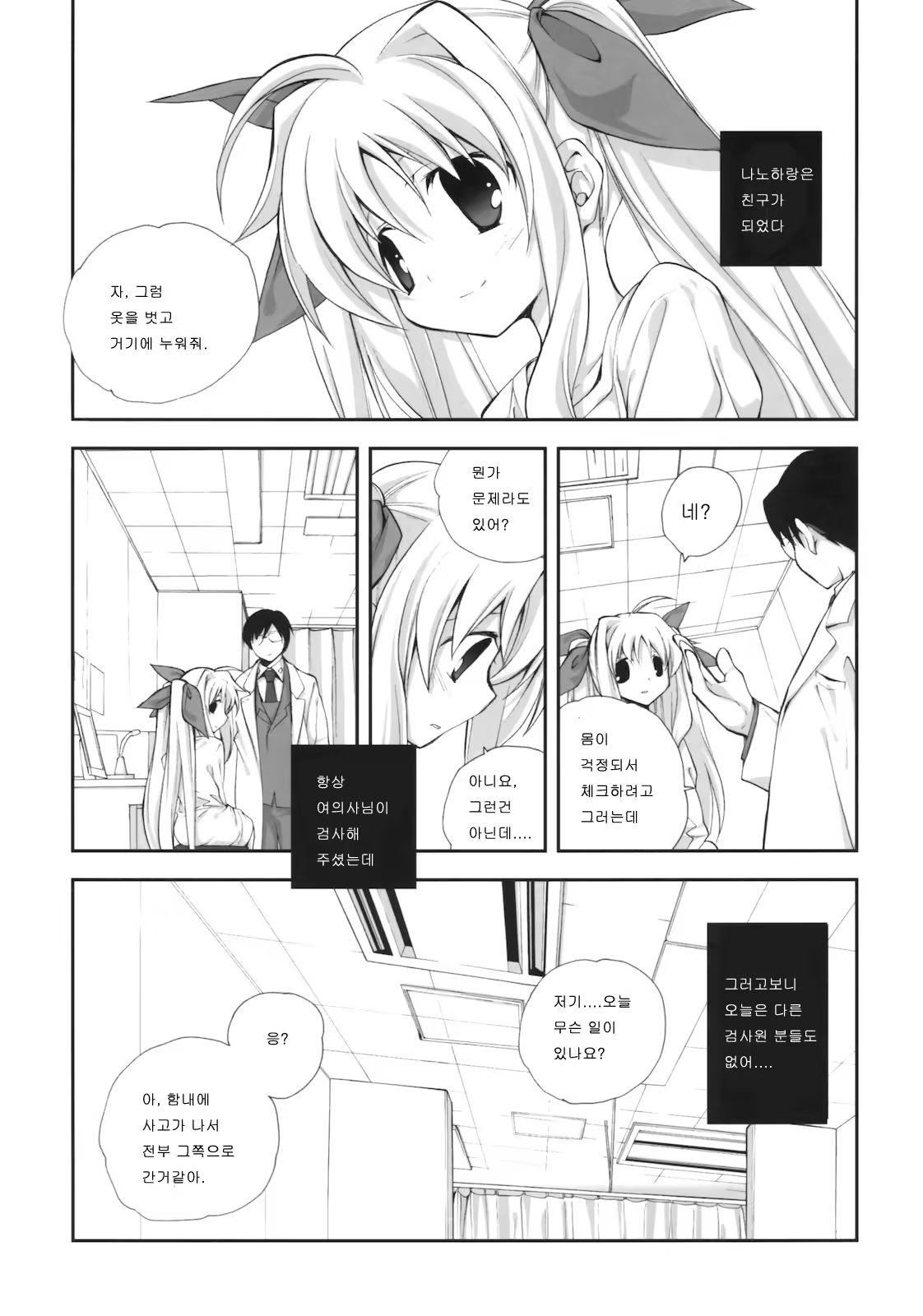 Content 1194710 - 6 페이지