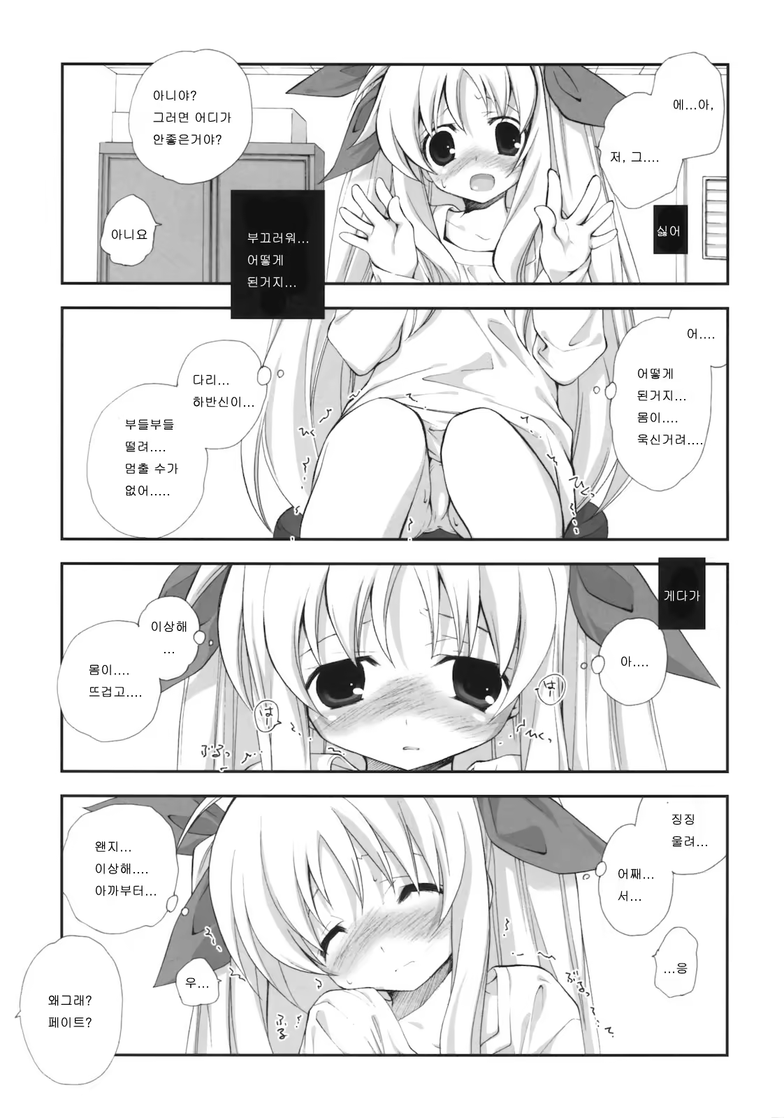 Content 1194710 - 8 페이지