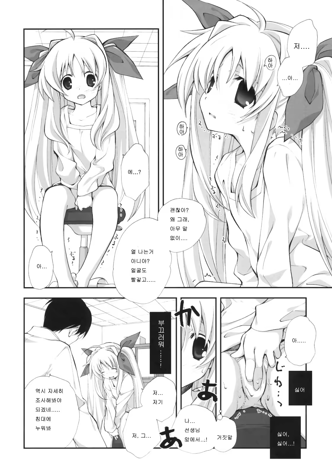 Content 1194710 - 9 페이지