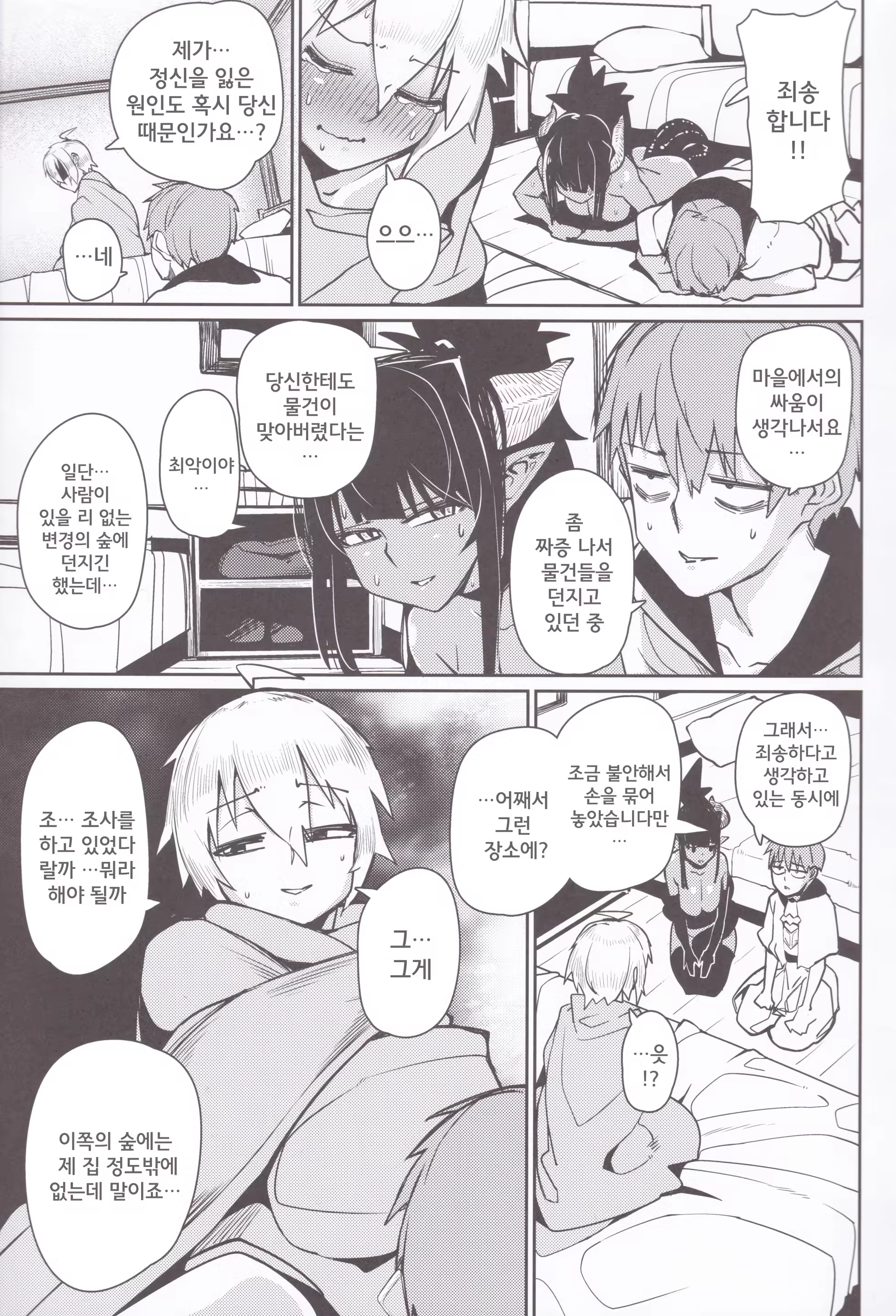 Content 1194740 - 4 페이지