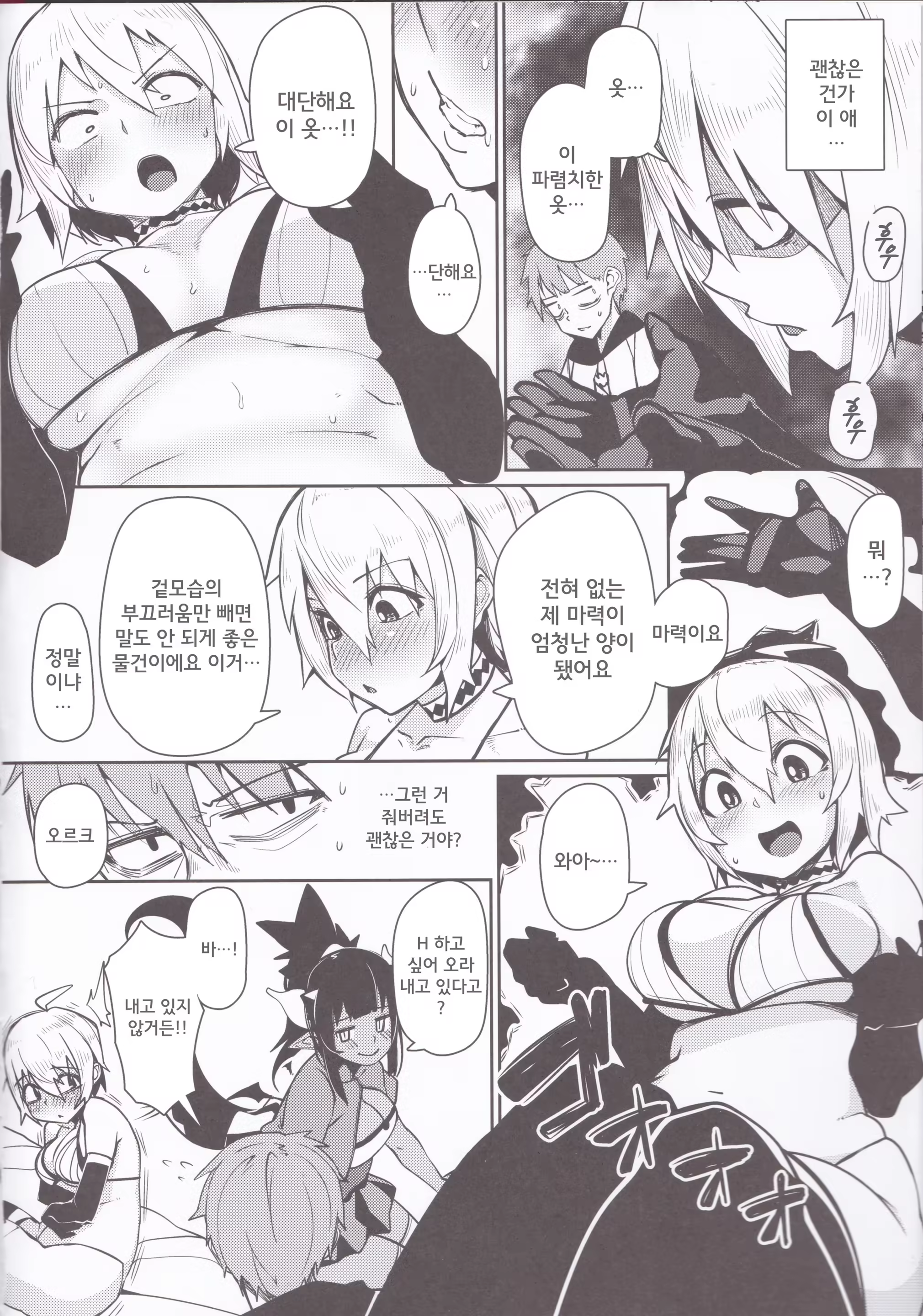 Content 1194740 - 7 페이지