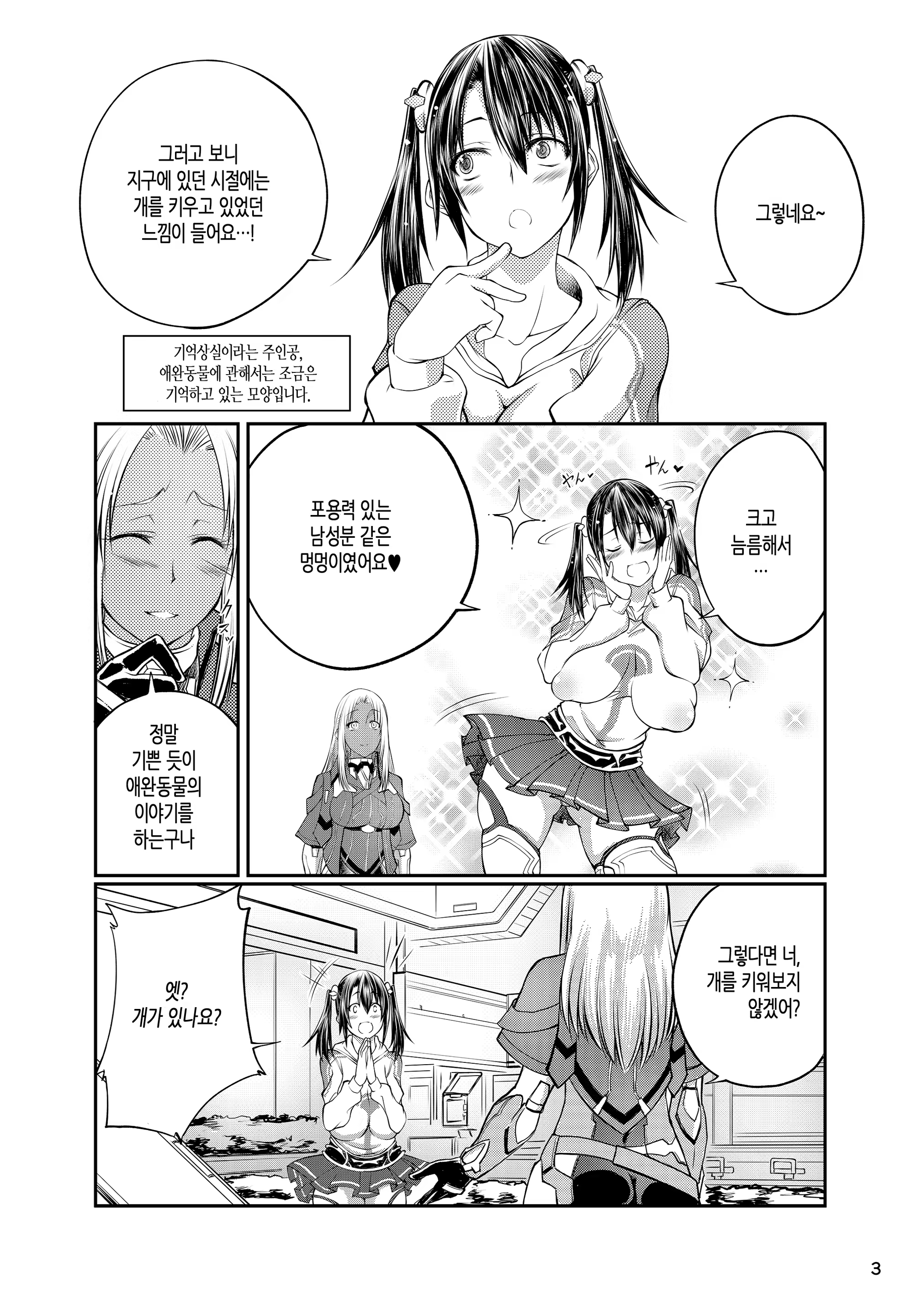 Content 1194879 - 2 페이지