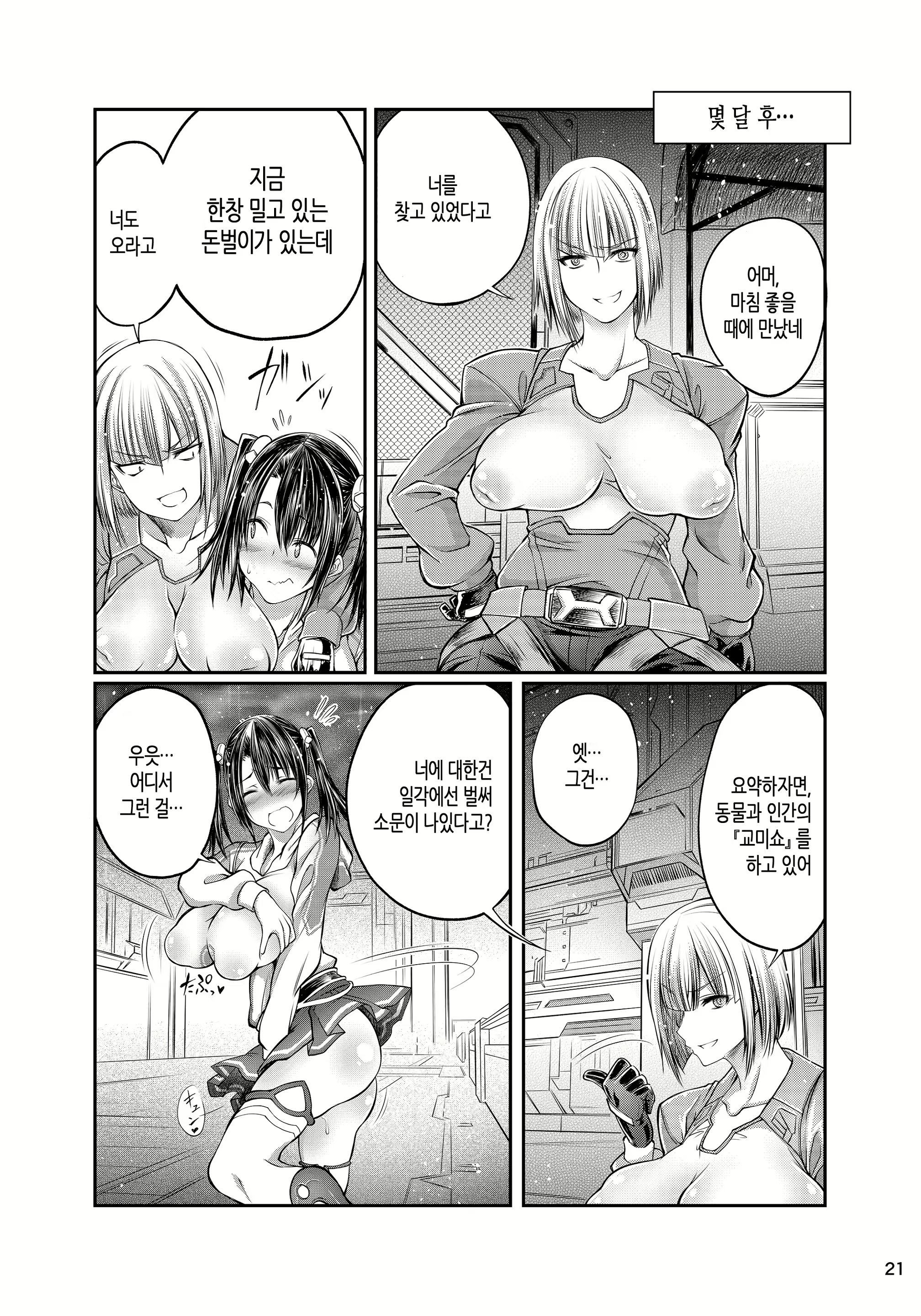 Content 1194879 - 20 페이지