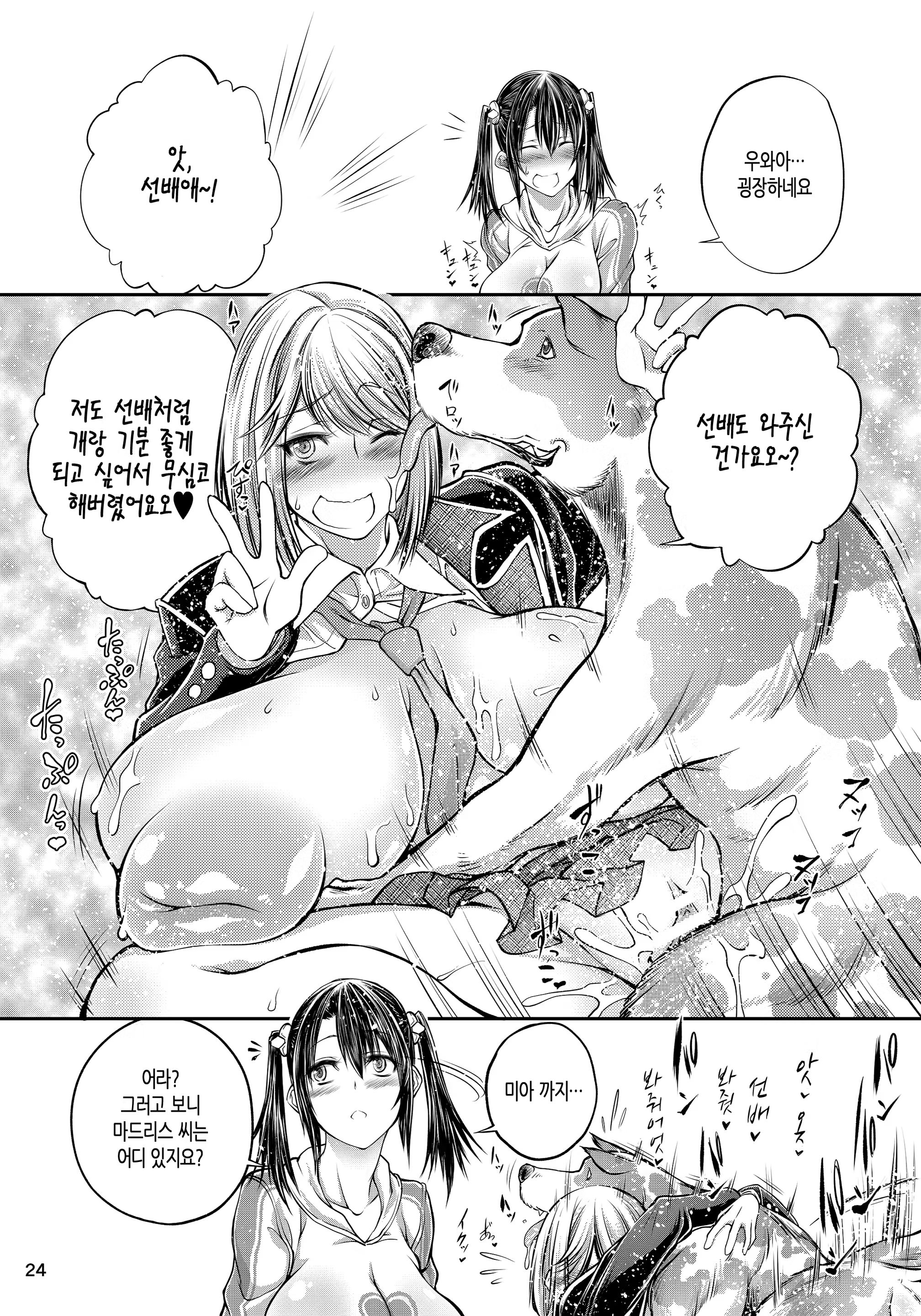 Content 1194879 - 23 페이지