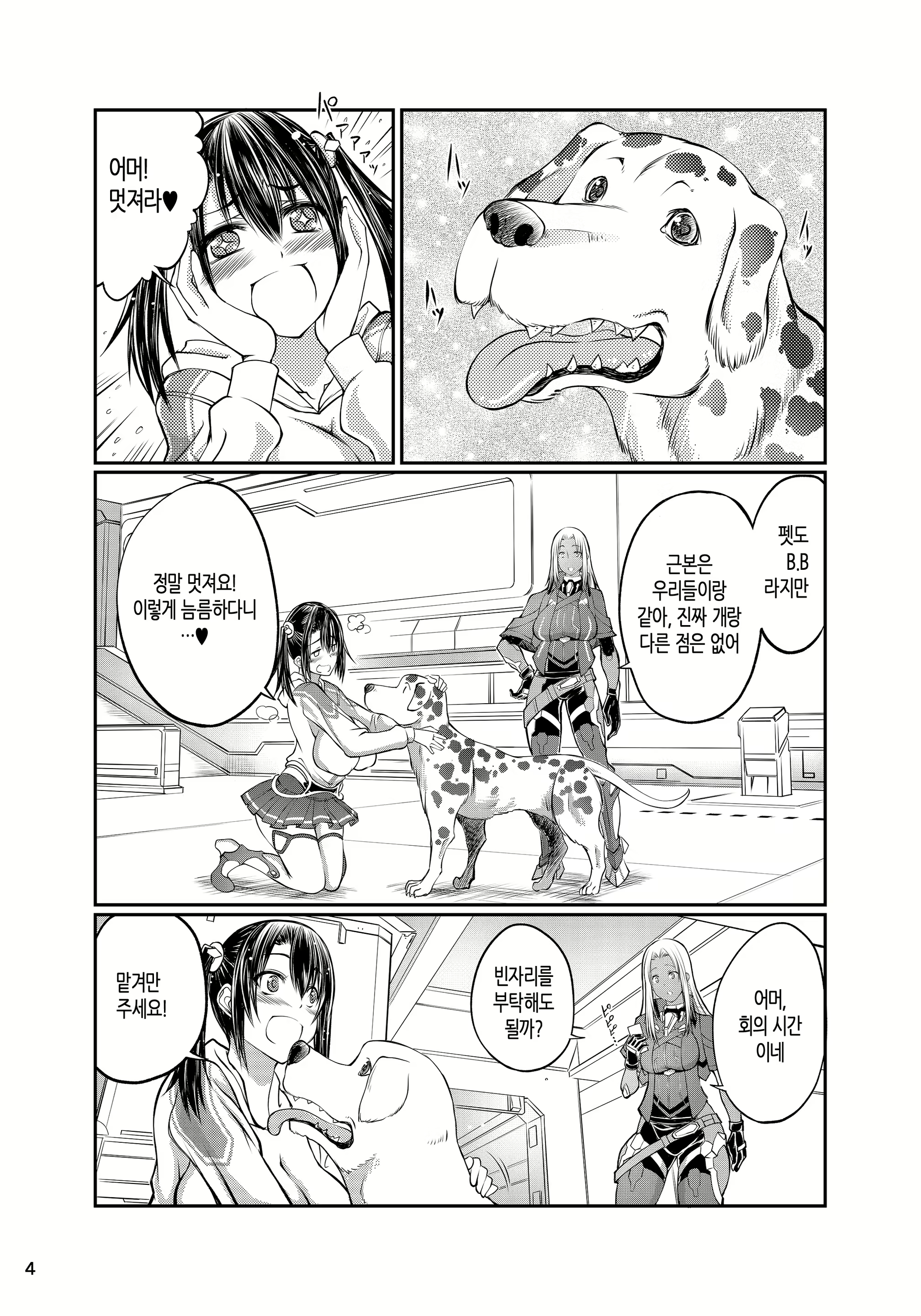 Content 1194879 - 3 페이지