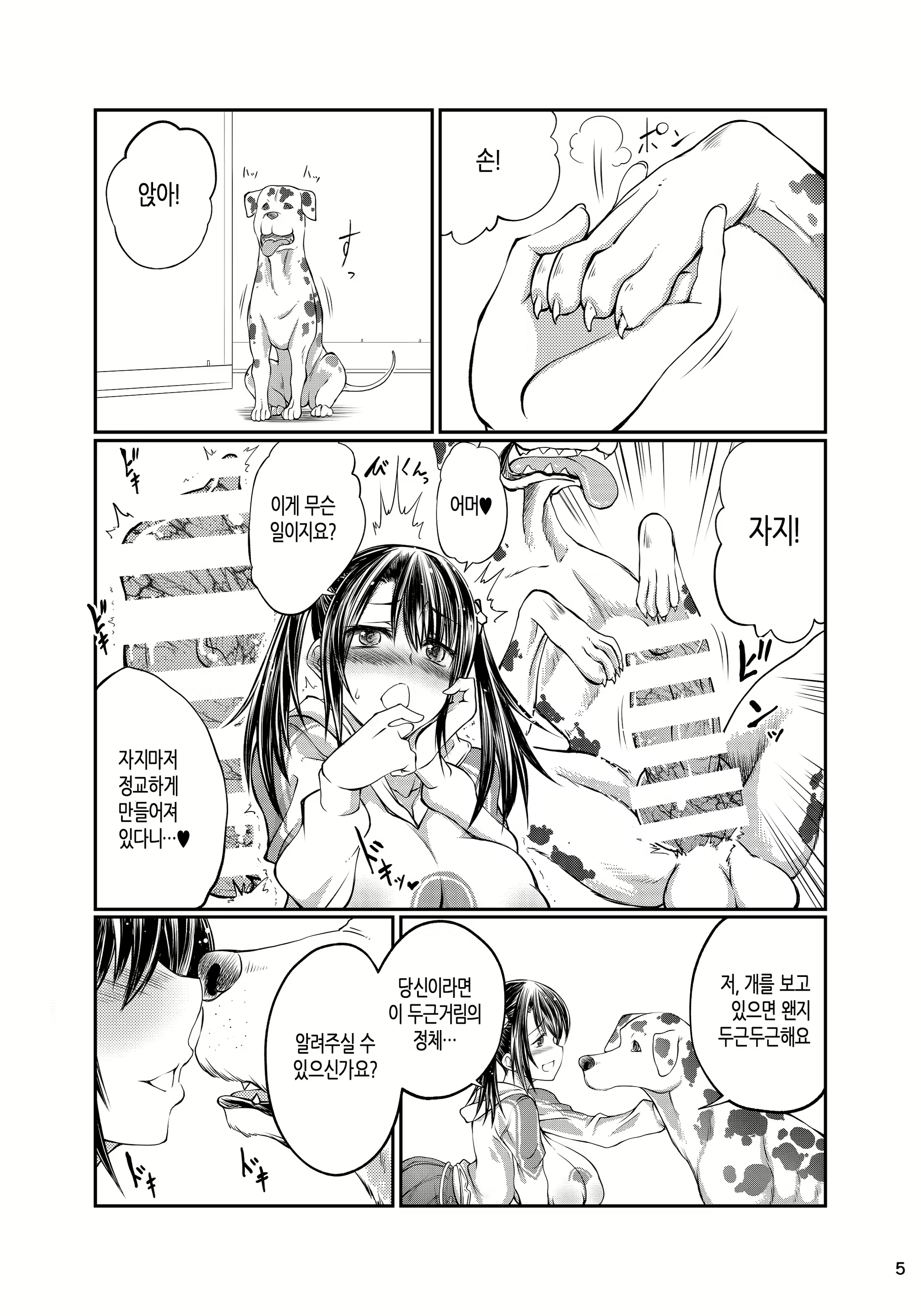 Content 1194879 - 4 페이지