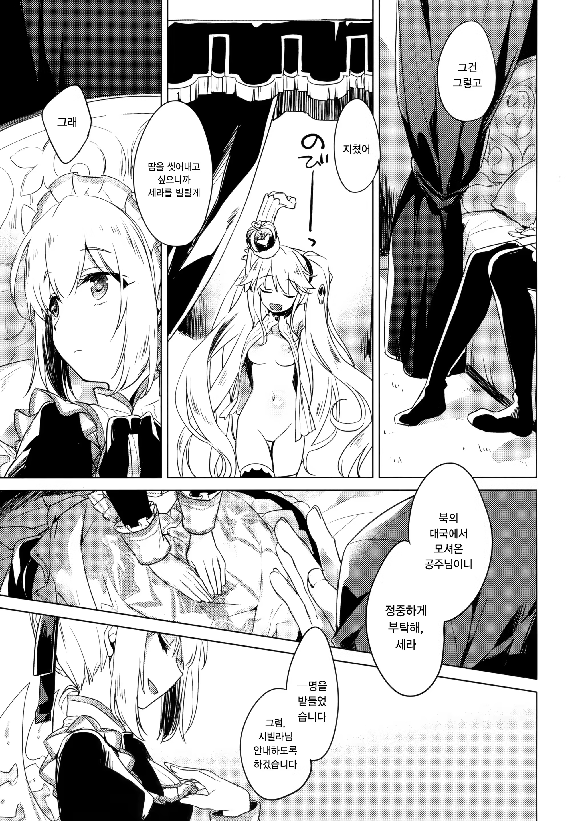 Content 1195480 - 14 페이지