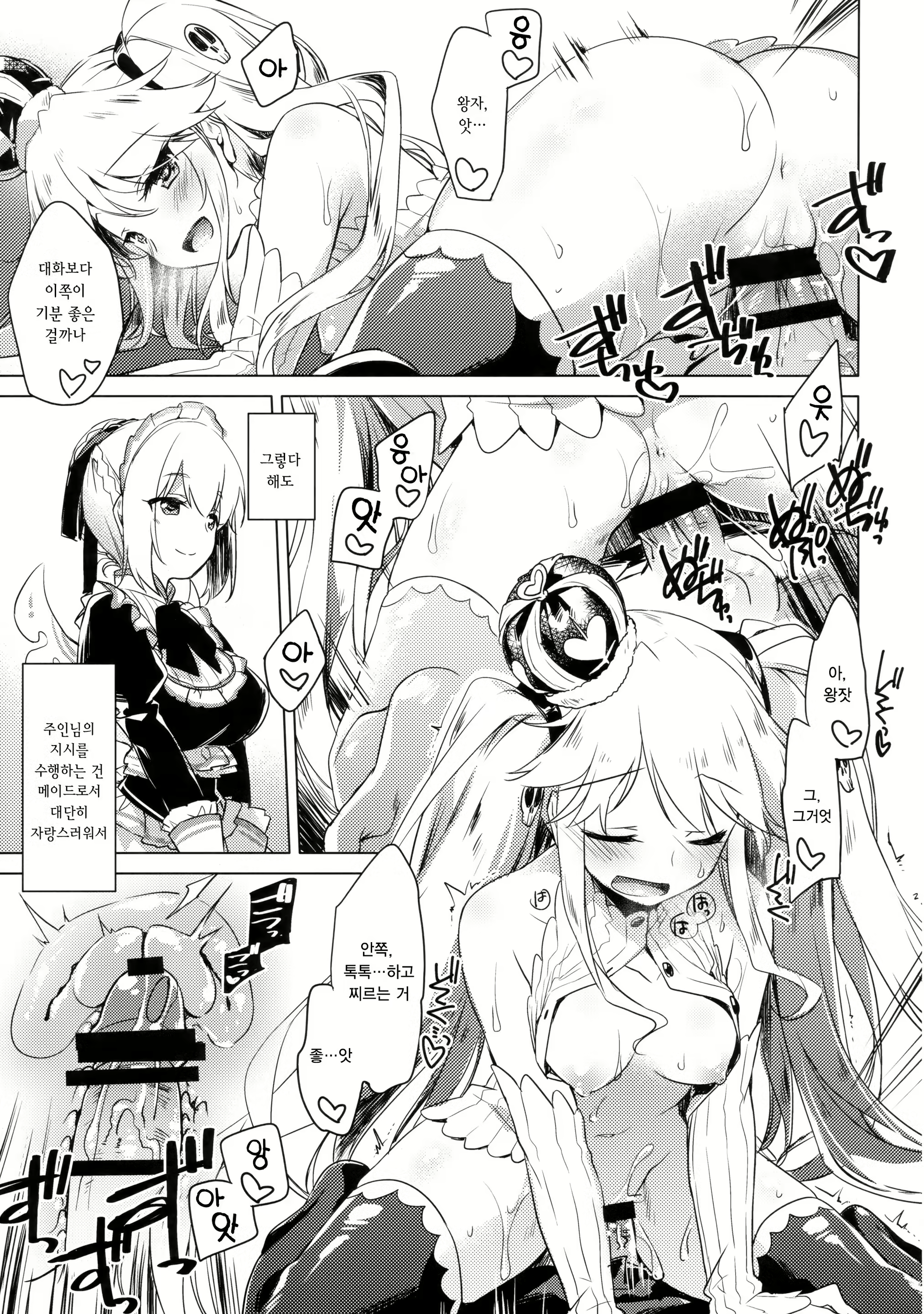 Content 1195480 - 4 페이지