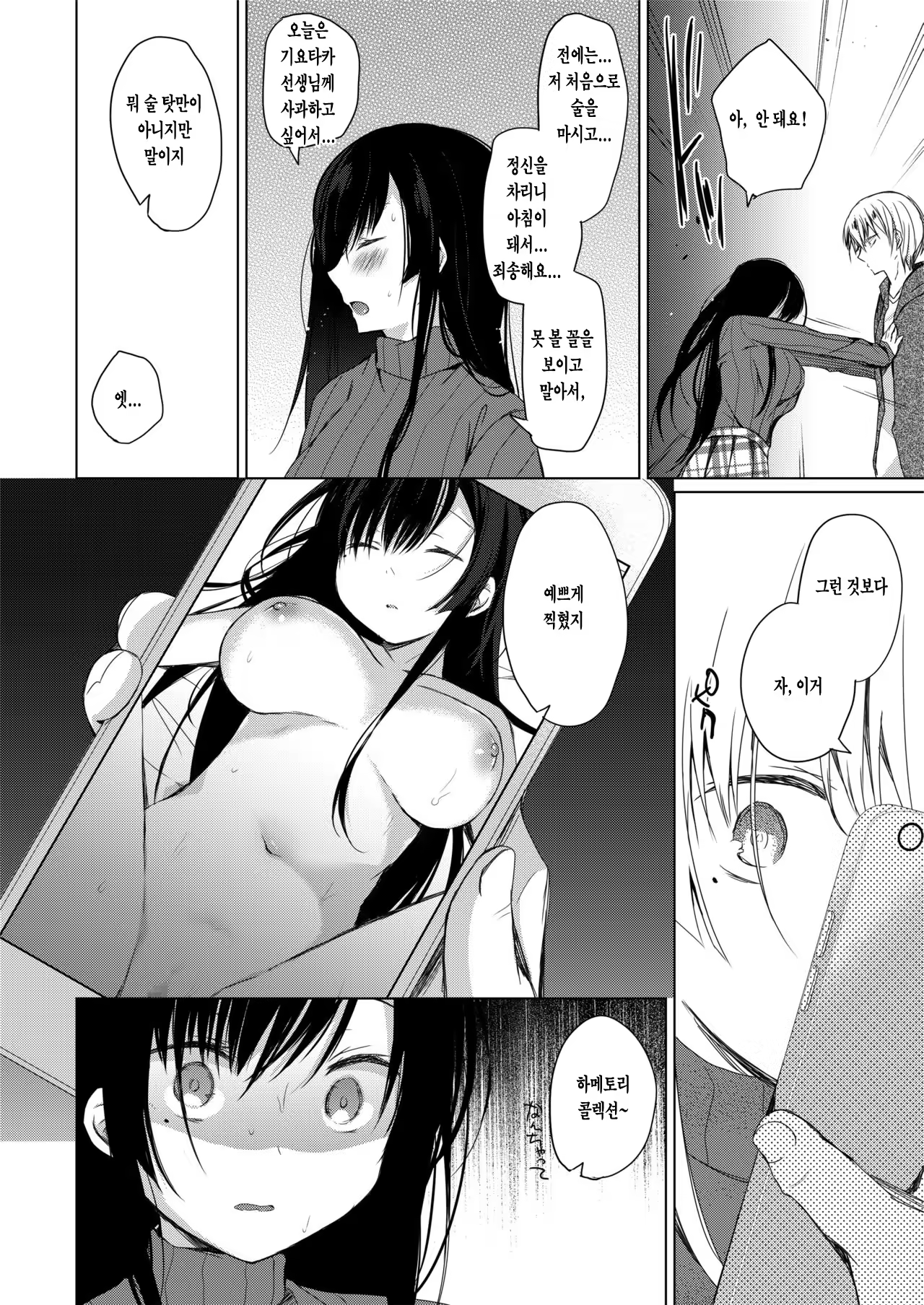Content 1196108 - 14 페이지
