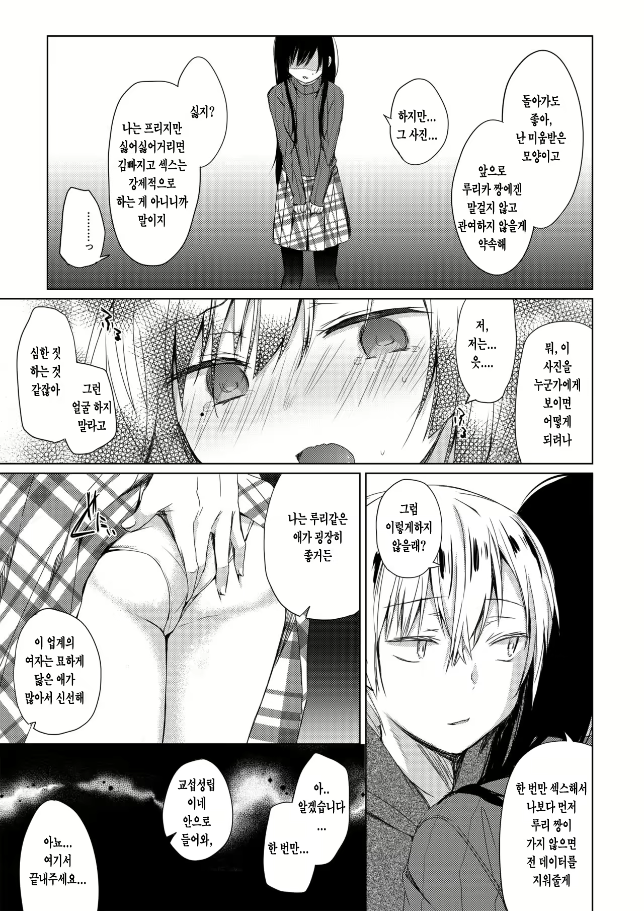Content 1196108 - 15 페이지