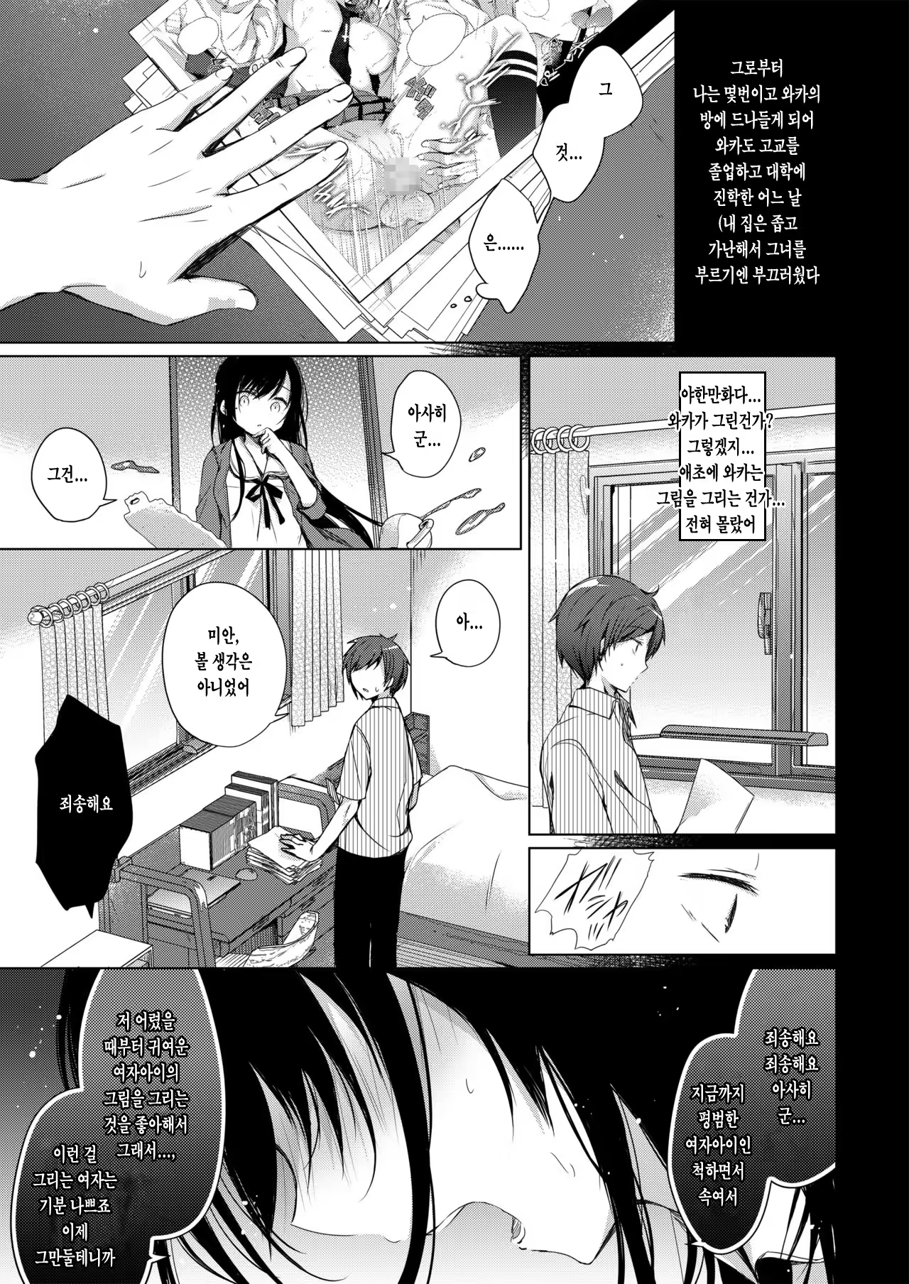 Content 1196108 - 7 페이지