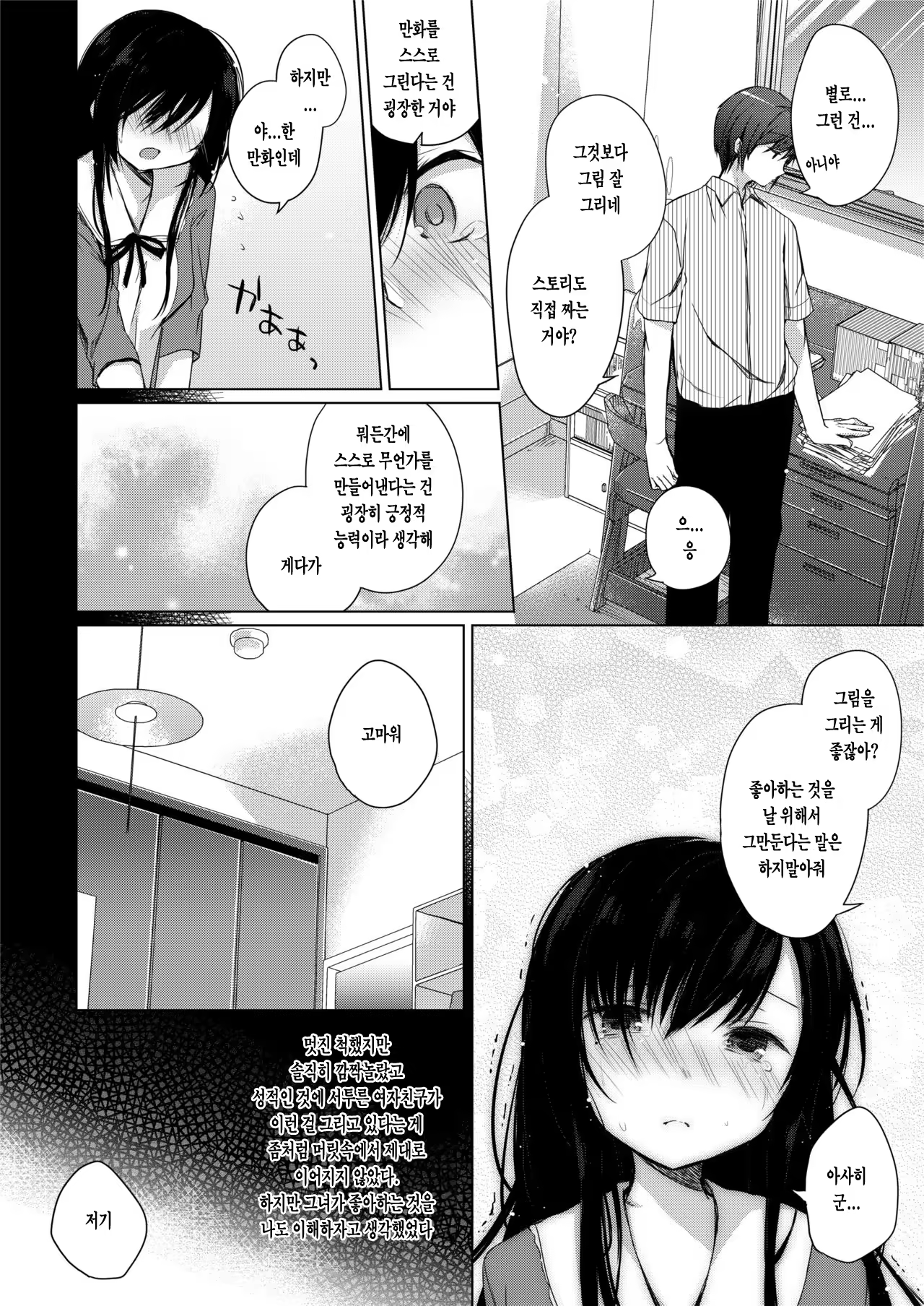 Content 1196108 - 8 페이지