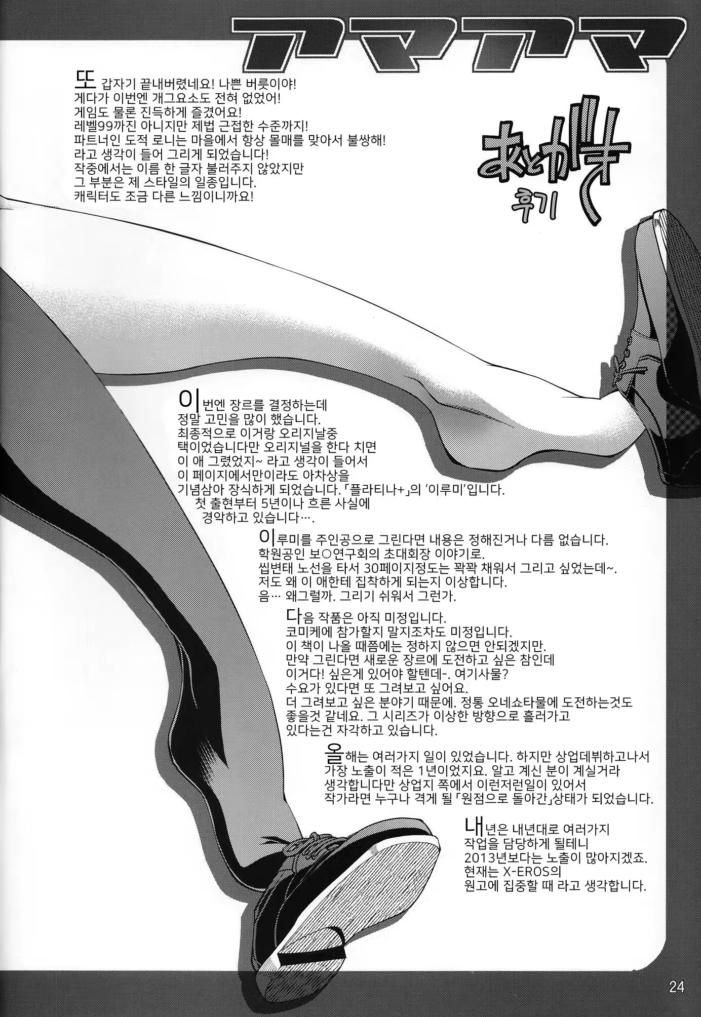 Content 1196559 - 23 페이지