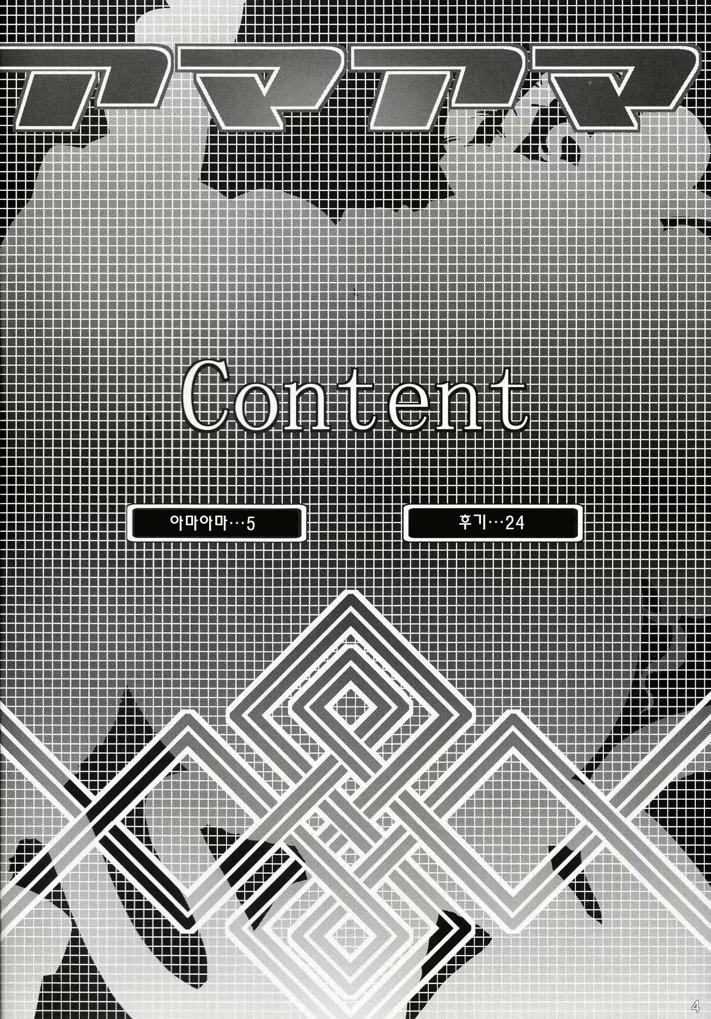 Content 1196559 - 3 페이지