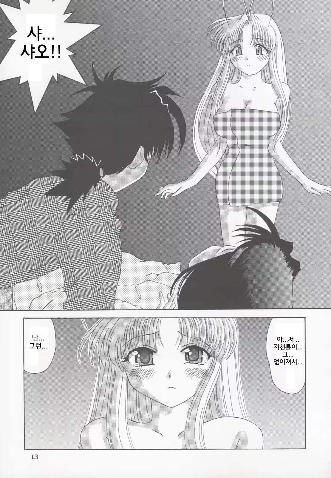 Content 1196566 - 12 페이지