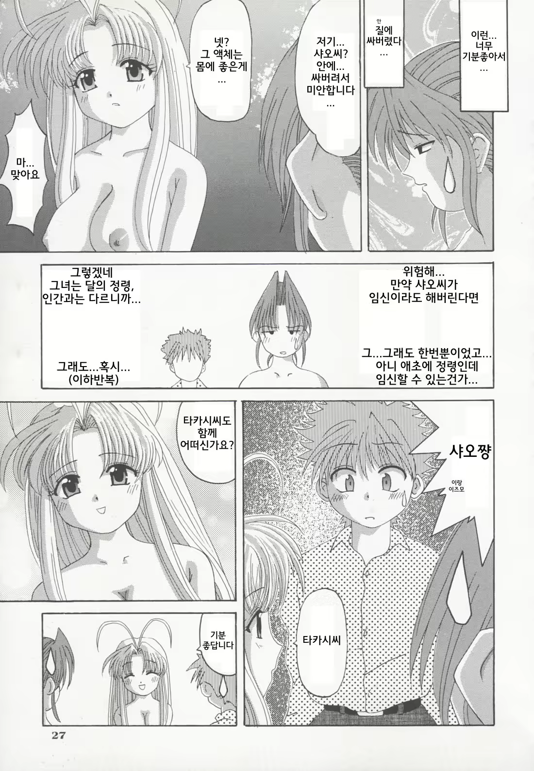 Content 1196566 - 26 페이지