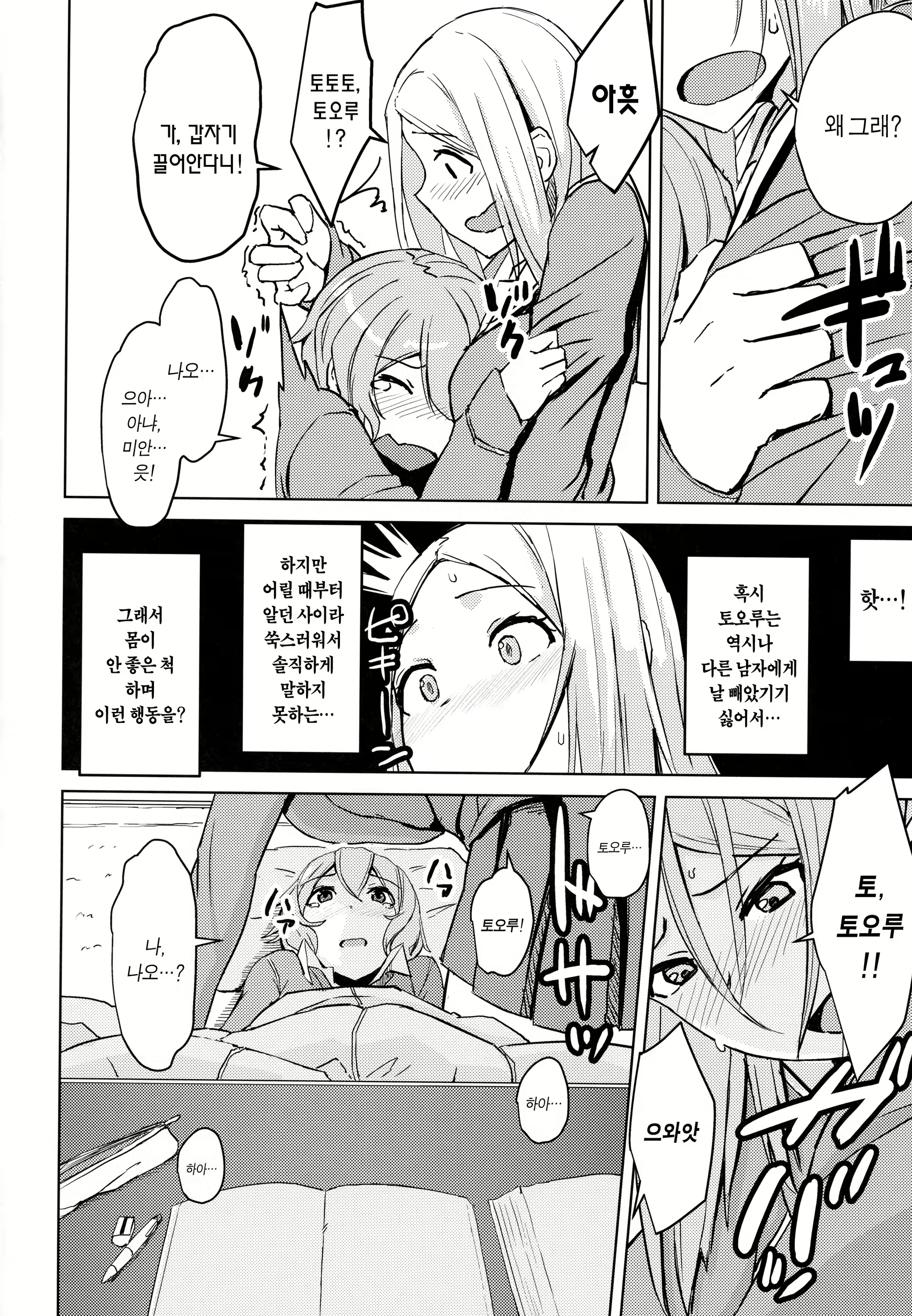 Content 1196569 - 11 페이지