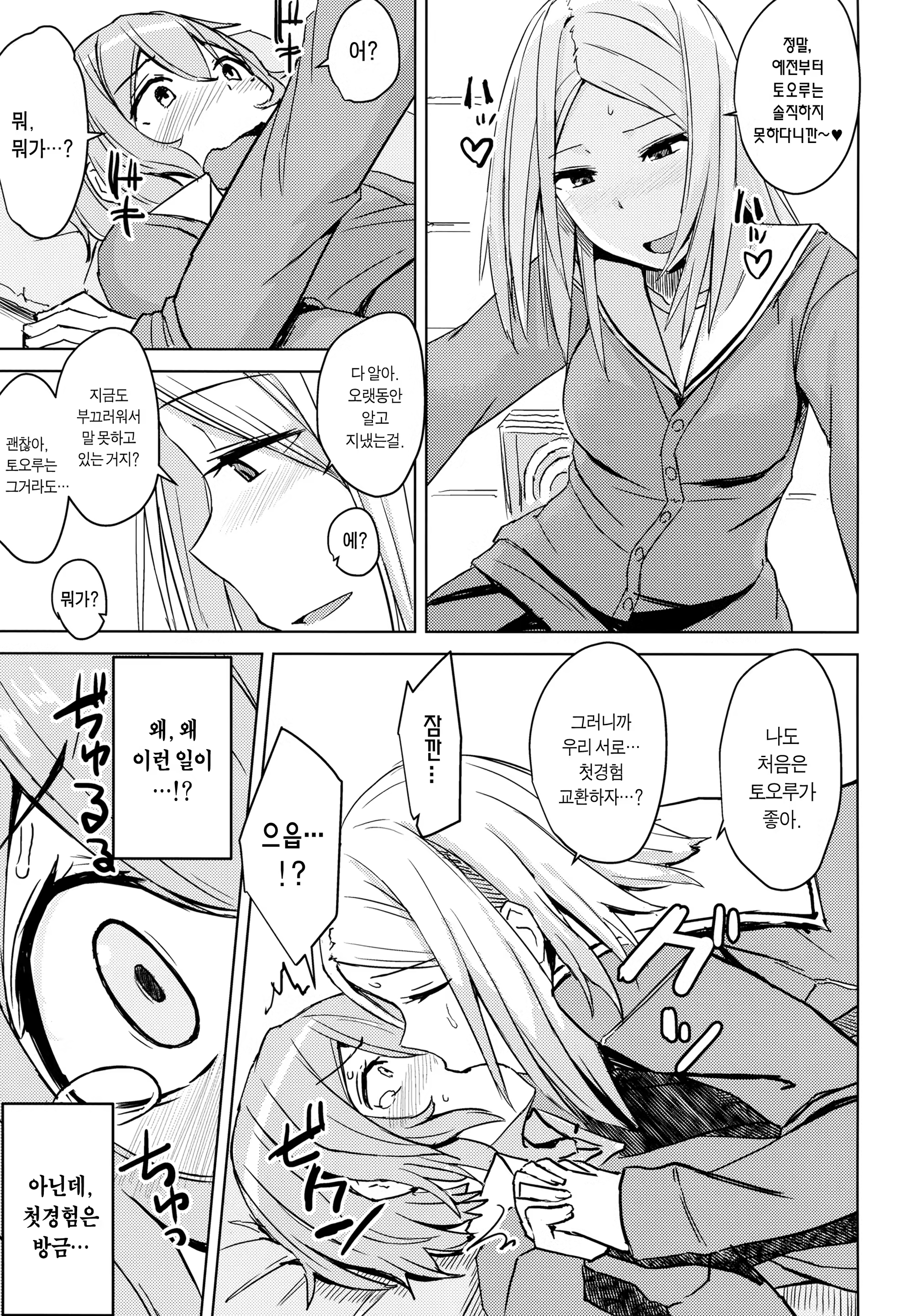 Content 1196569 - 12 페이지