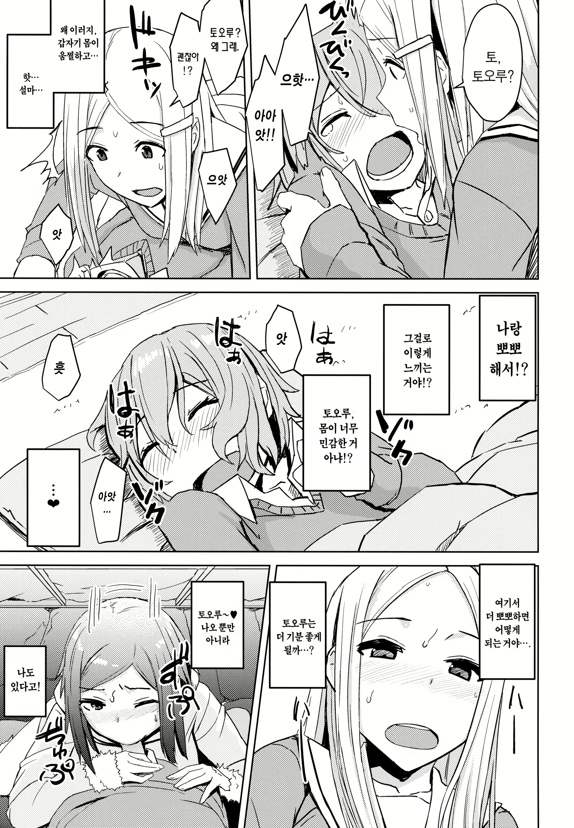 Content 1196569 - 14 페이지