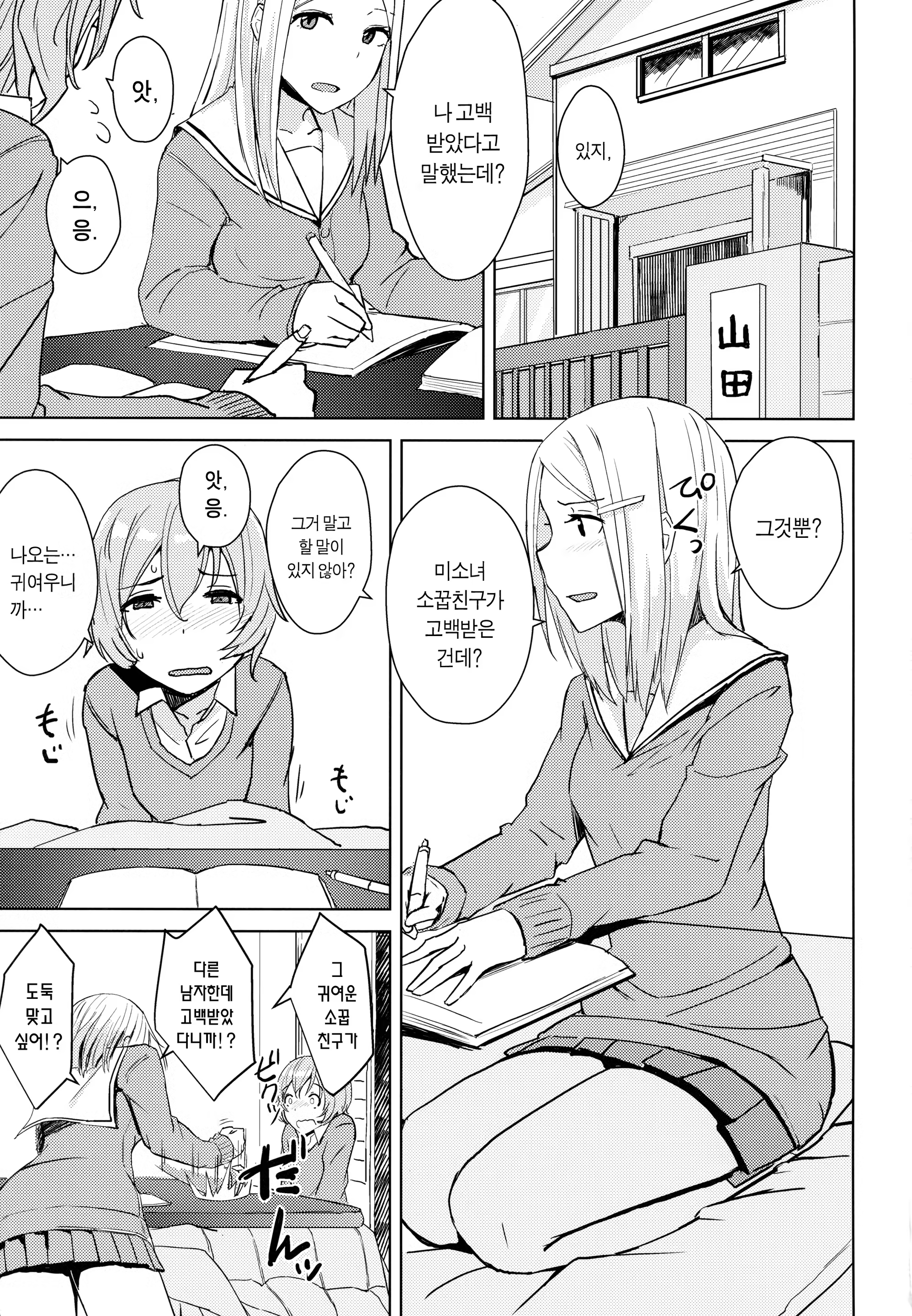 Content 1196569 - 2 페이지