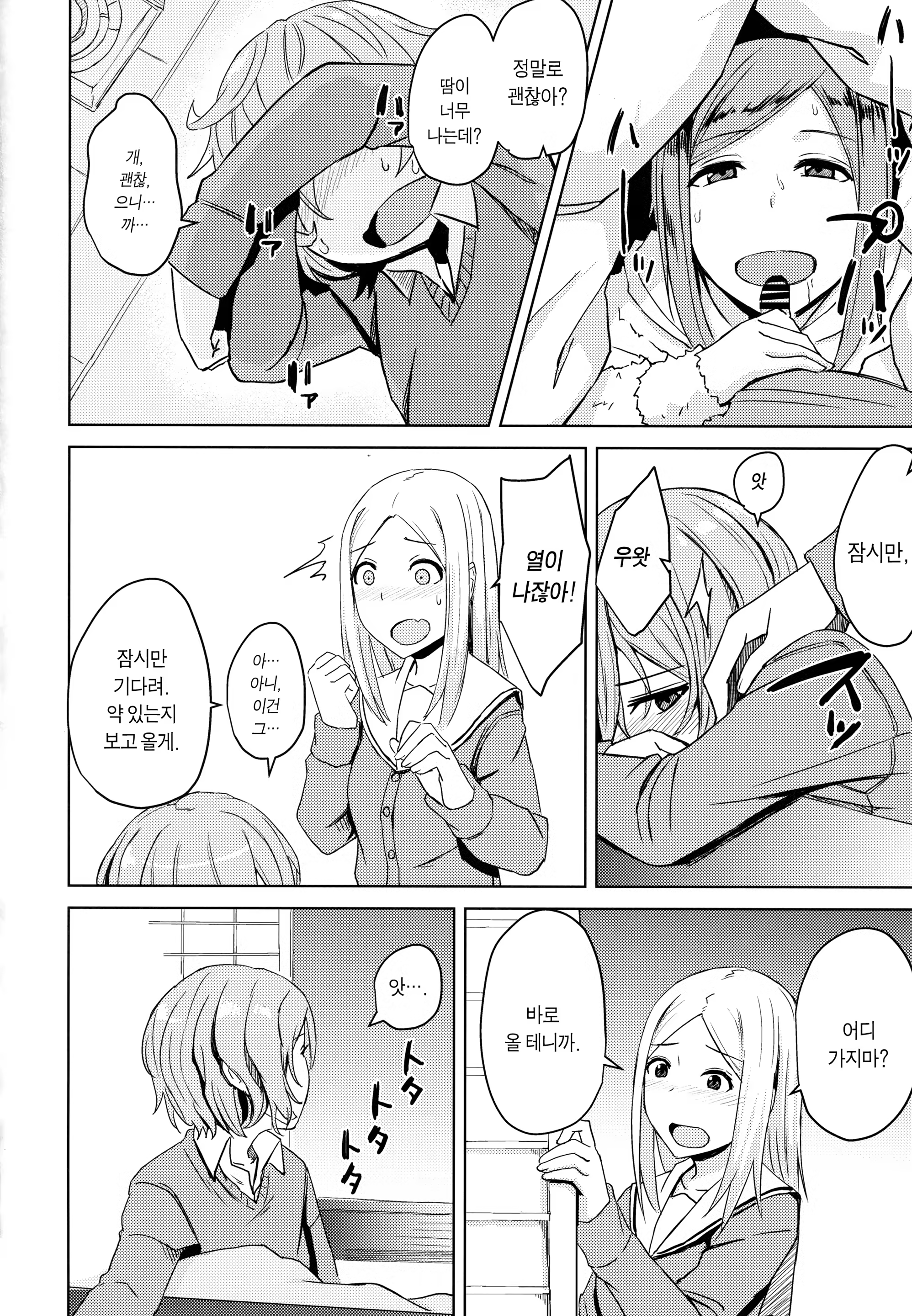 Content 1196569 - 5 페이지