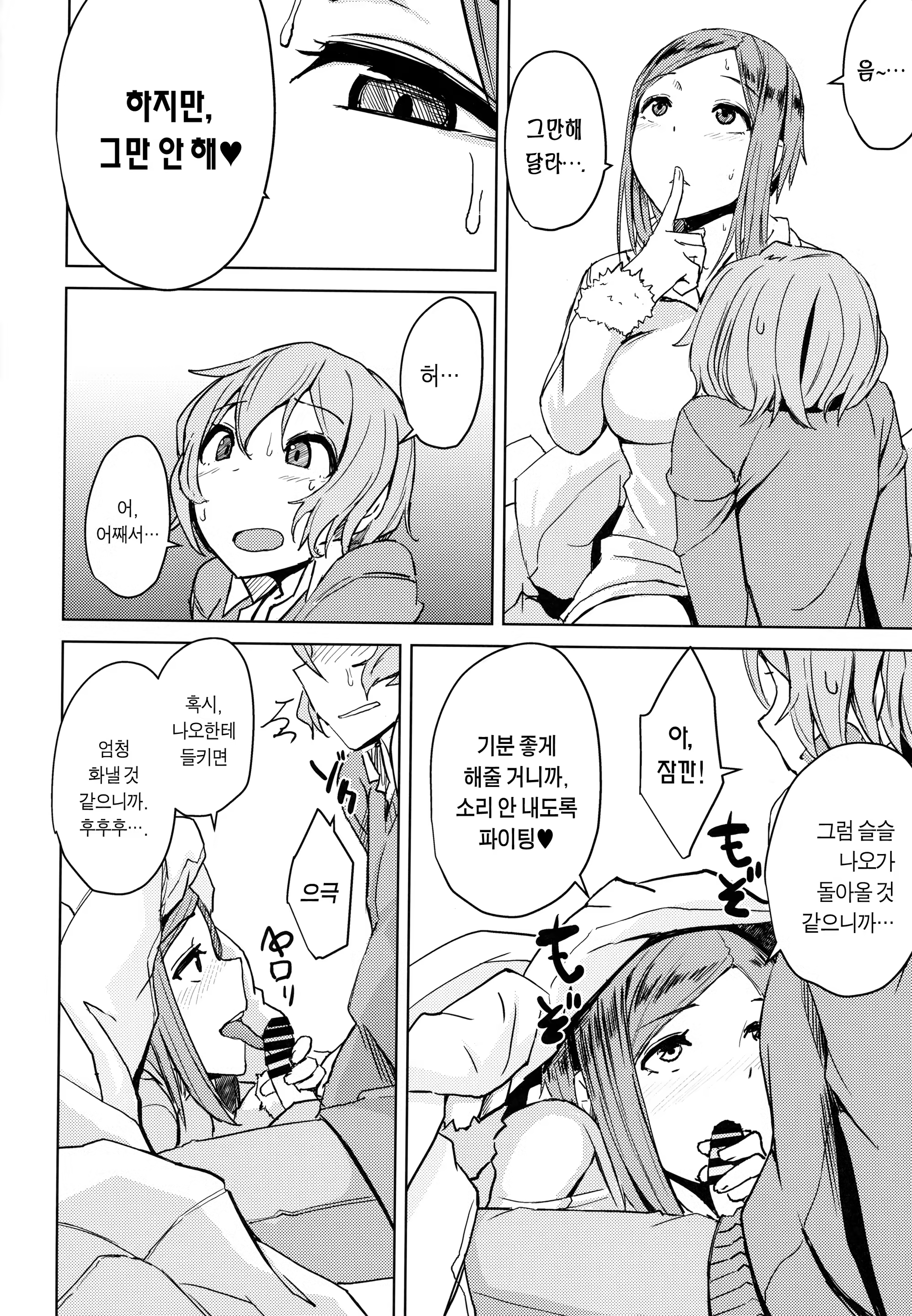Content 1196569 - 7 페이지