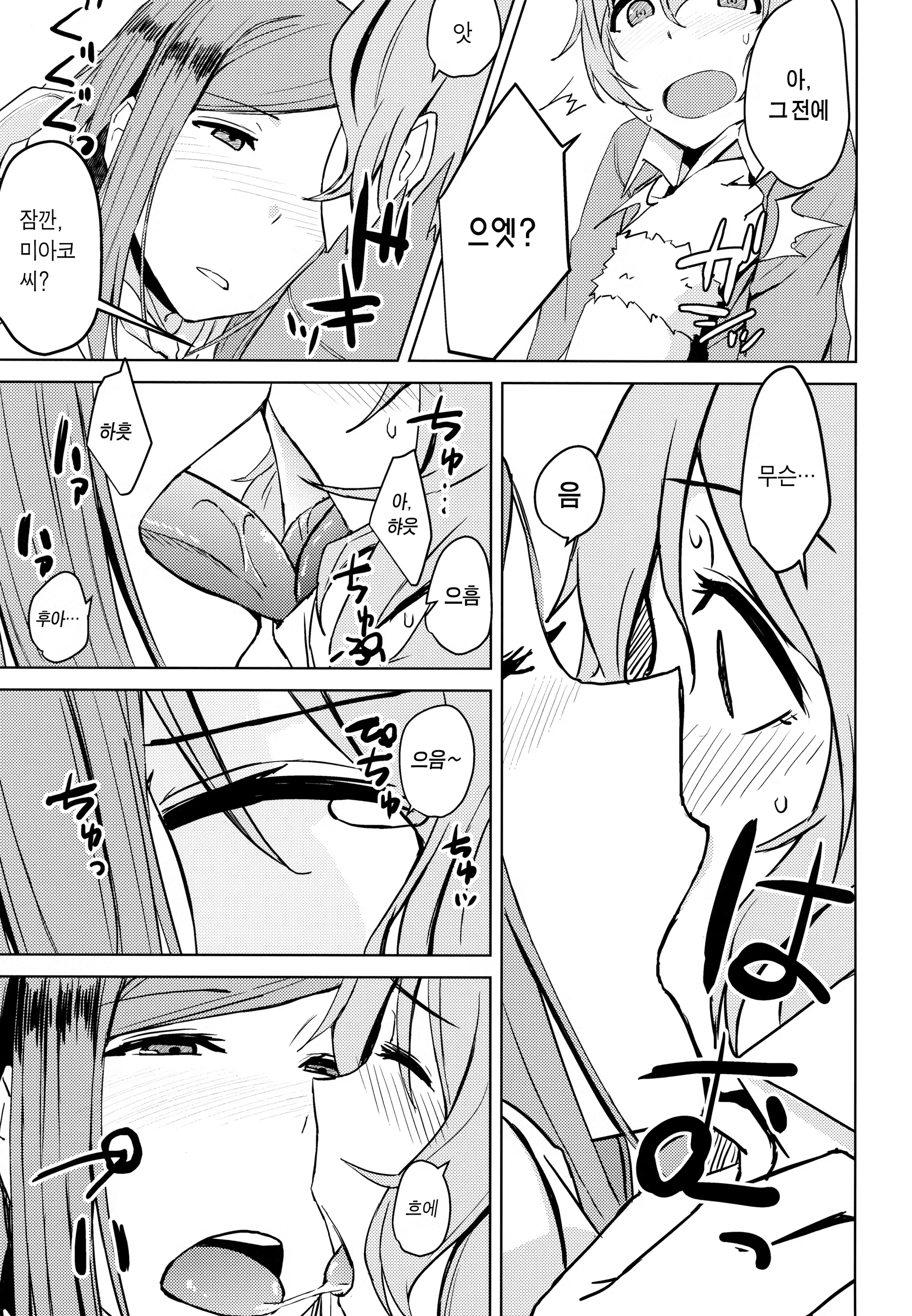 Content 1196569 - 8 페이지