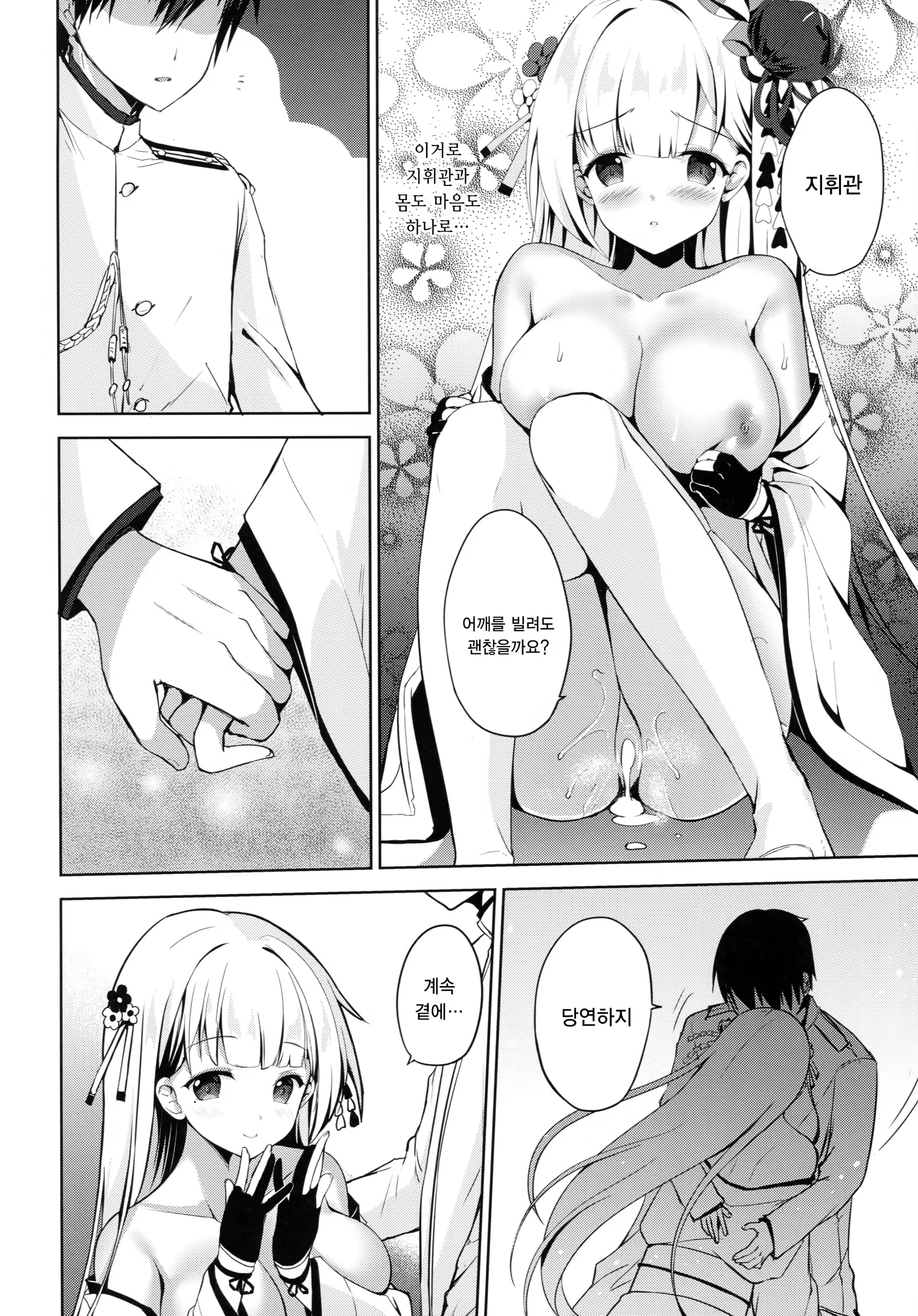 Content 1196664 - 15 페이지