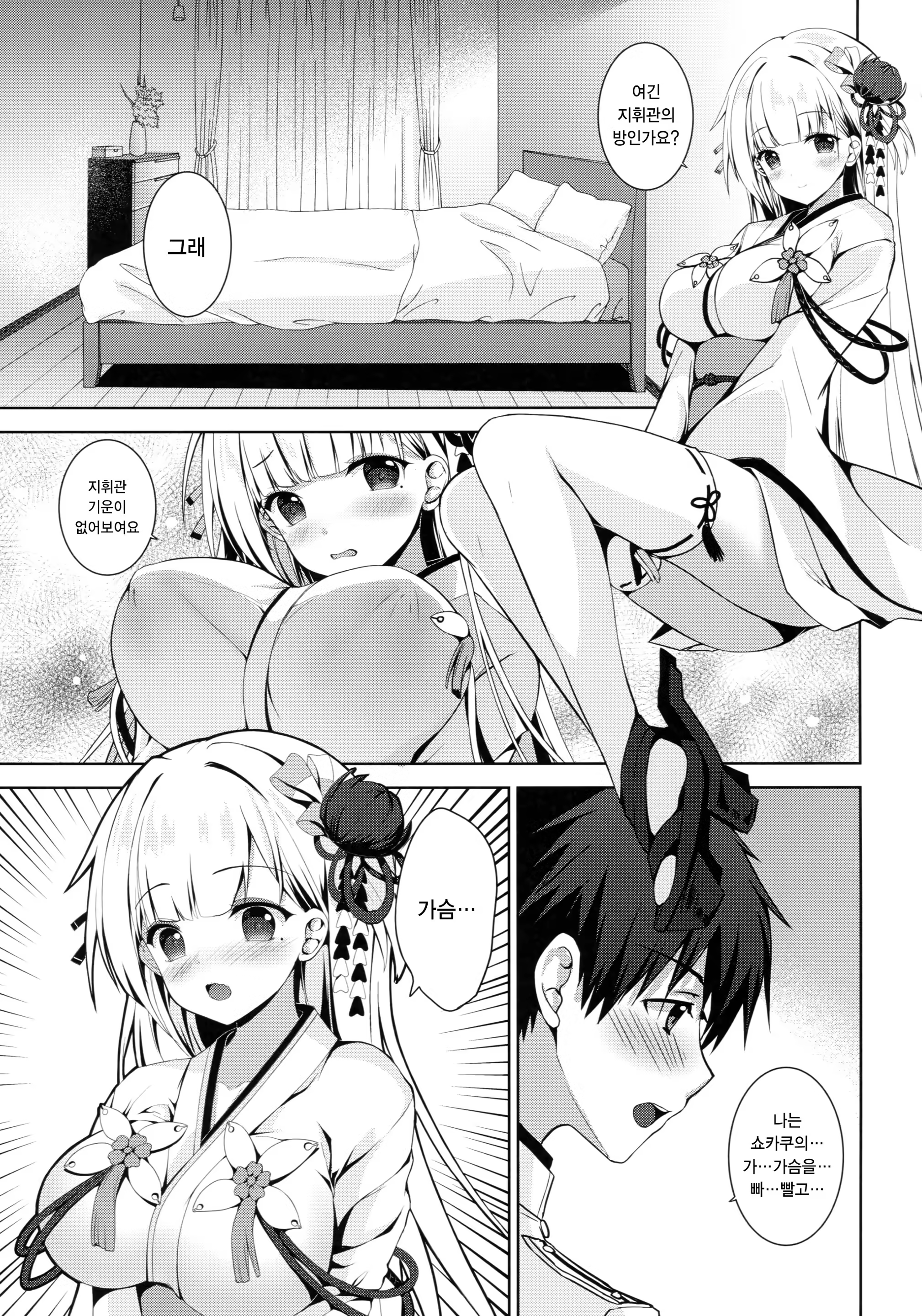 Content 1196664 - 6 페이지