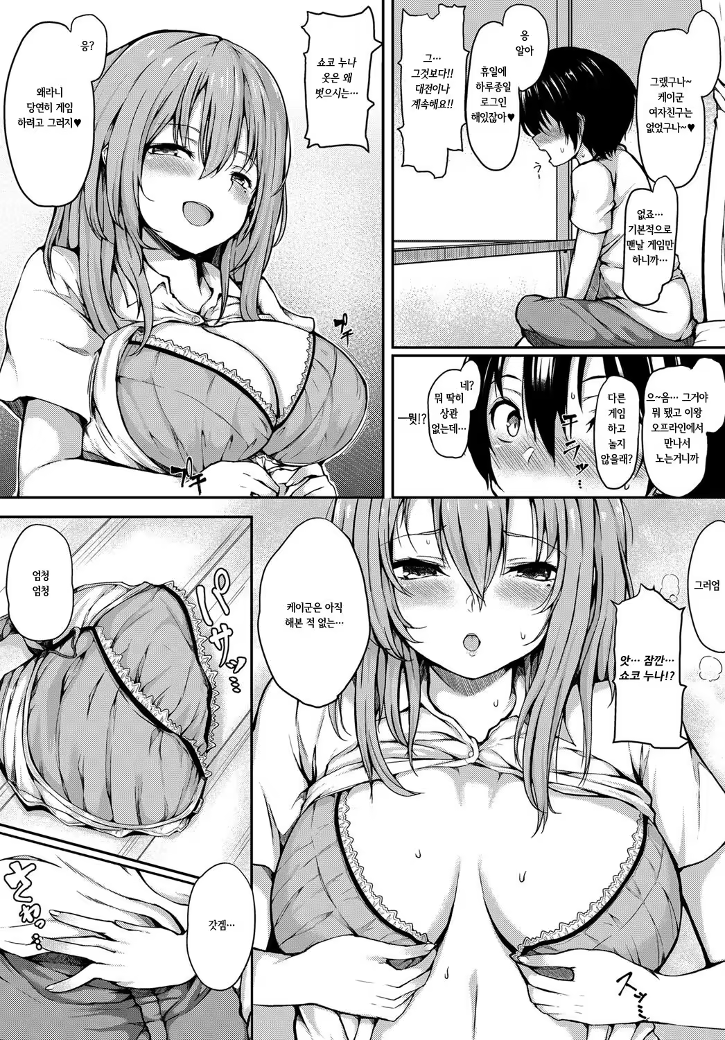 Content 1196671 - 4 페이지