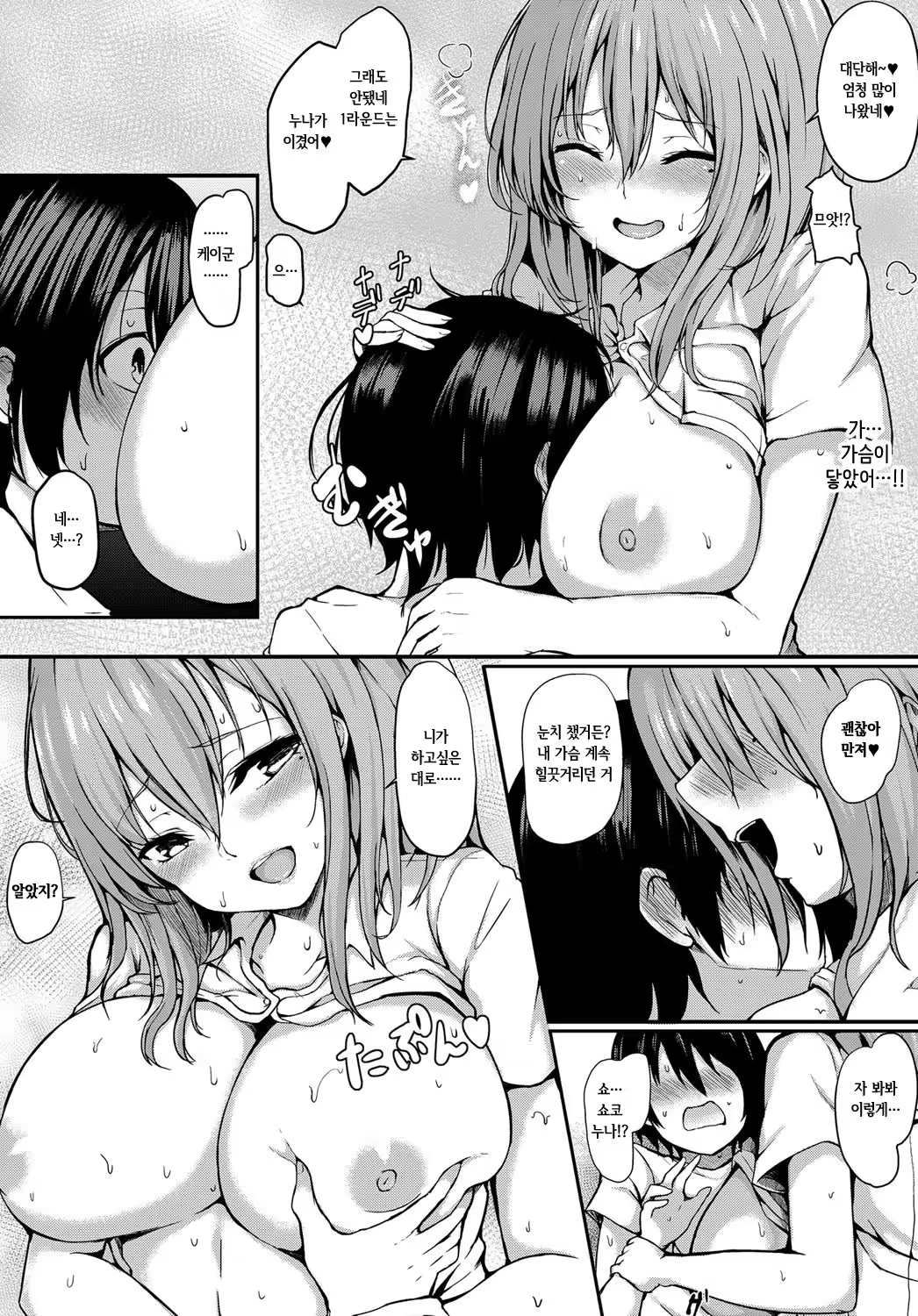 Content 1196671 - 8 페이지