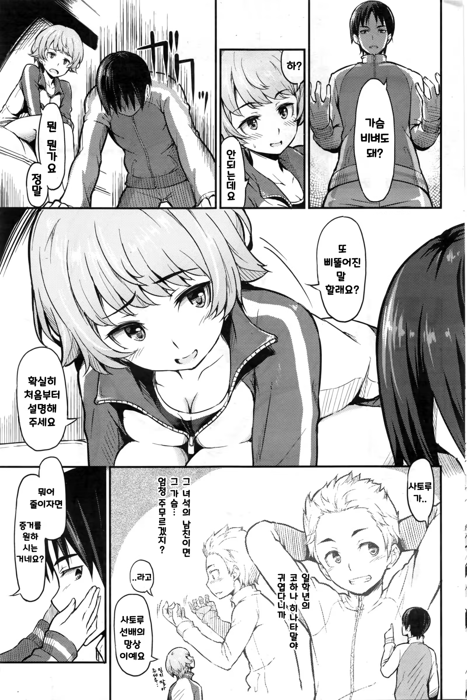 Content 1196690 - 3 페이지