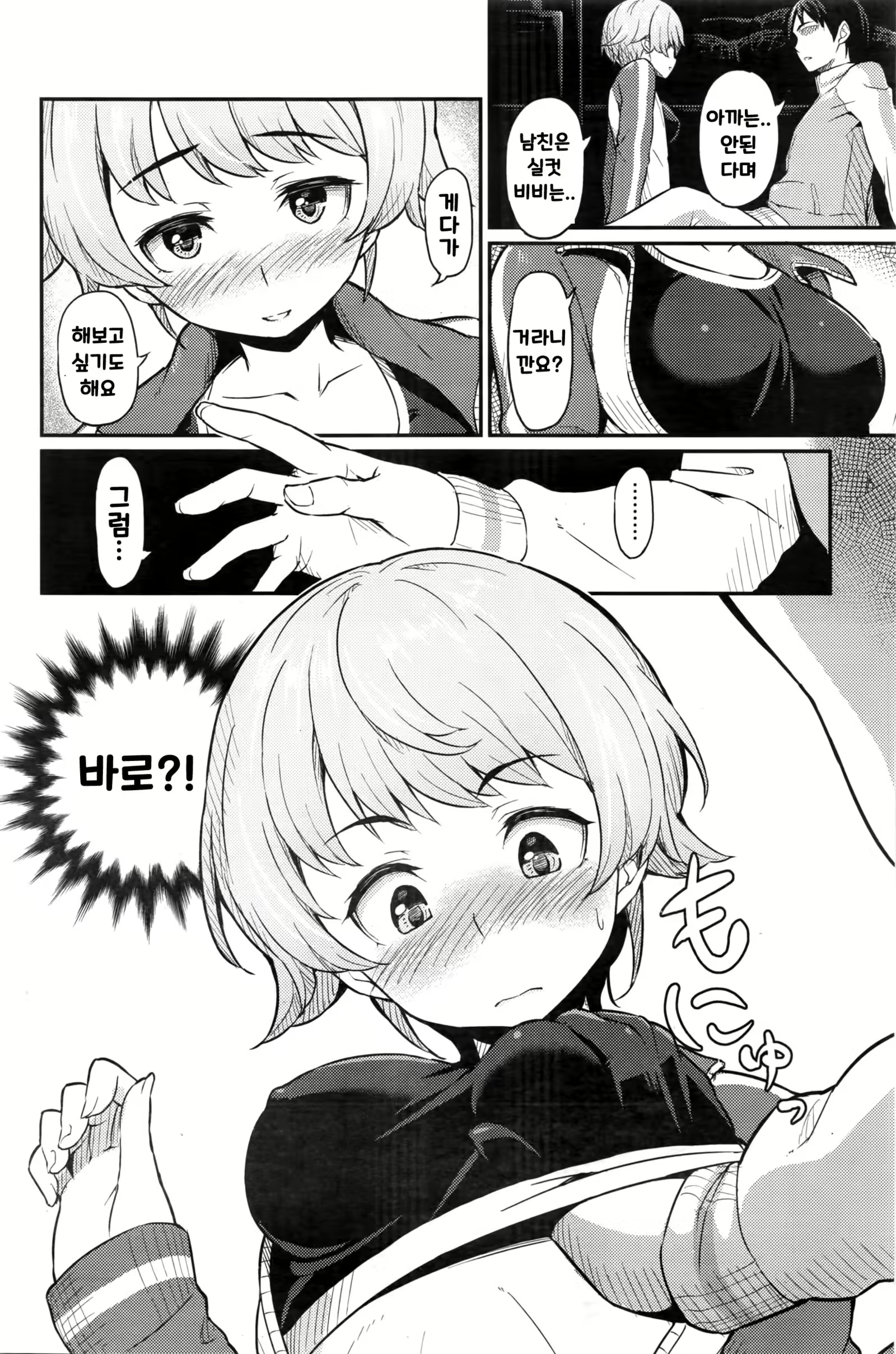 Content 1196690 - 6 페이지