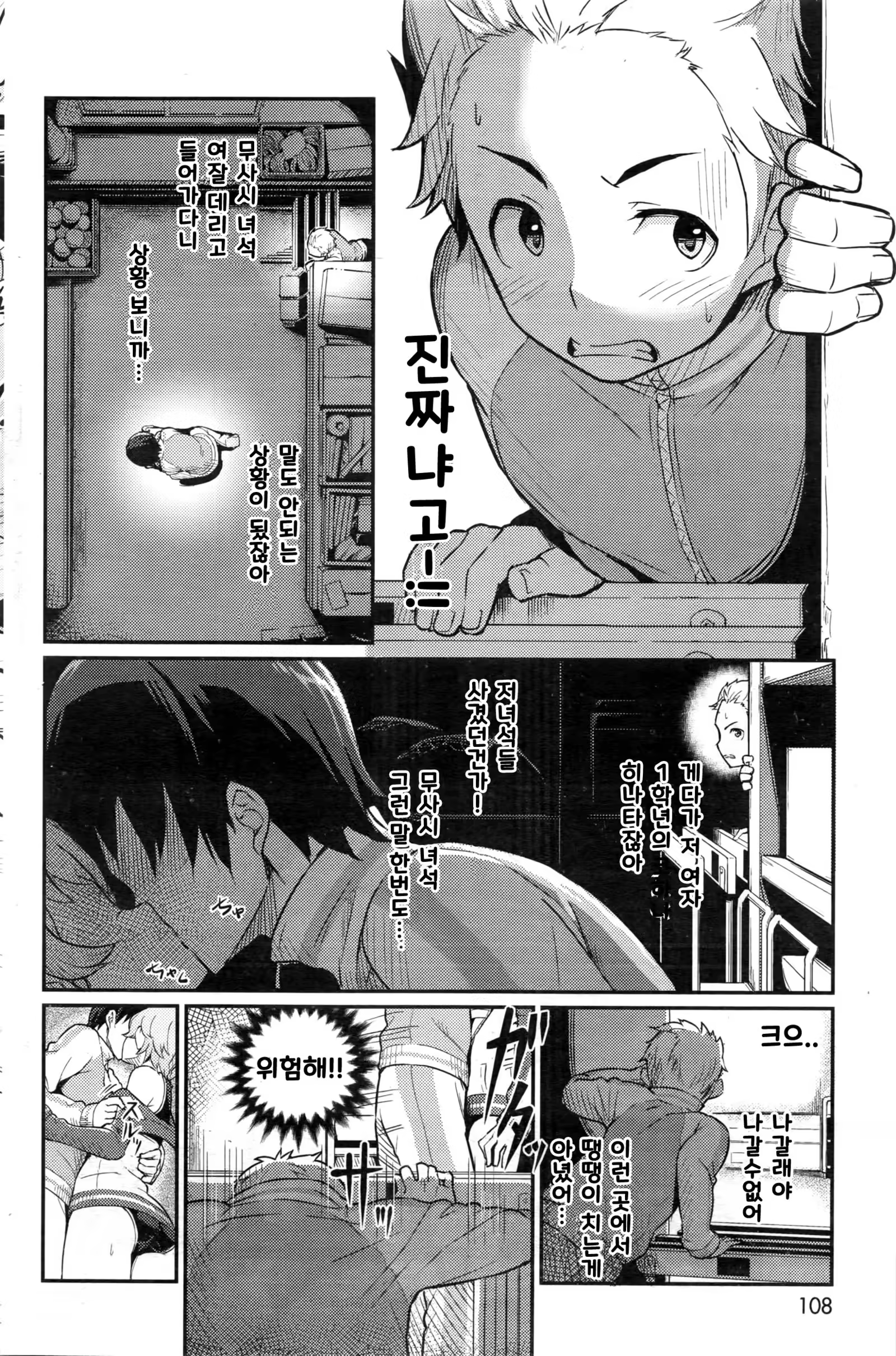 Content 1196690 - 8 페이지