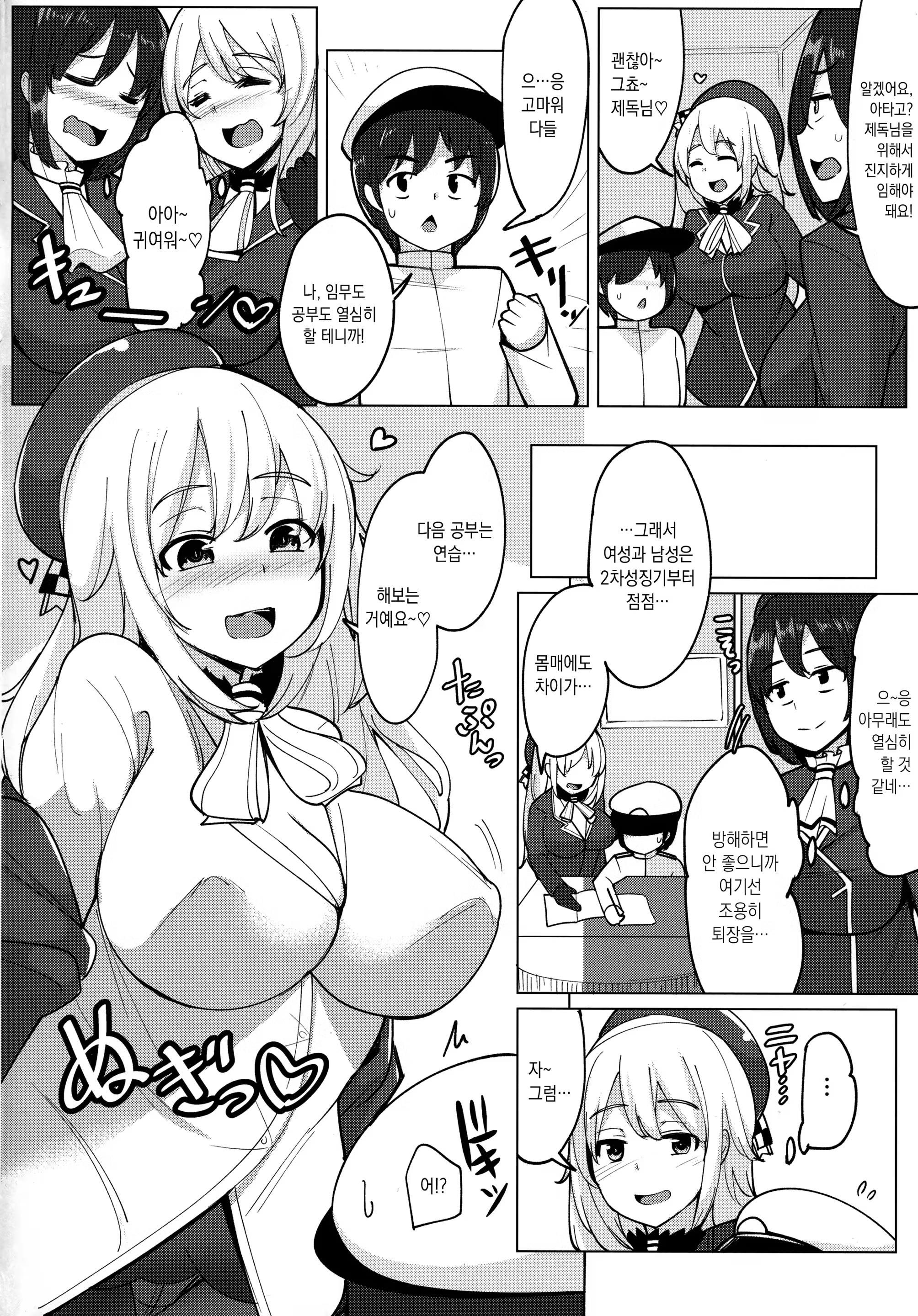 Content 1196745 - 5 페이지