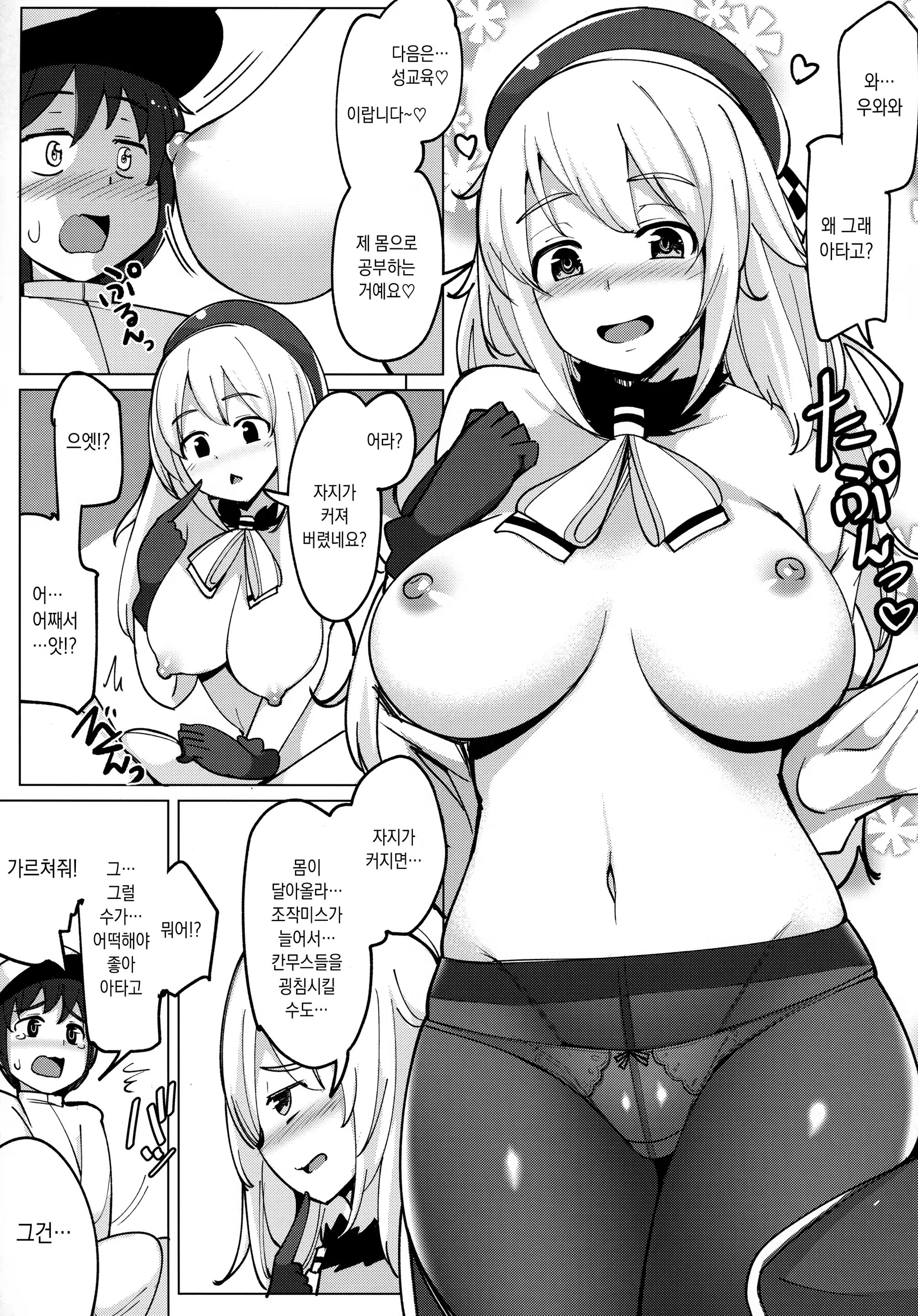 Content 1196745 - 6 페이지