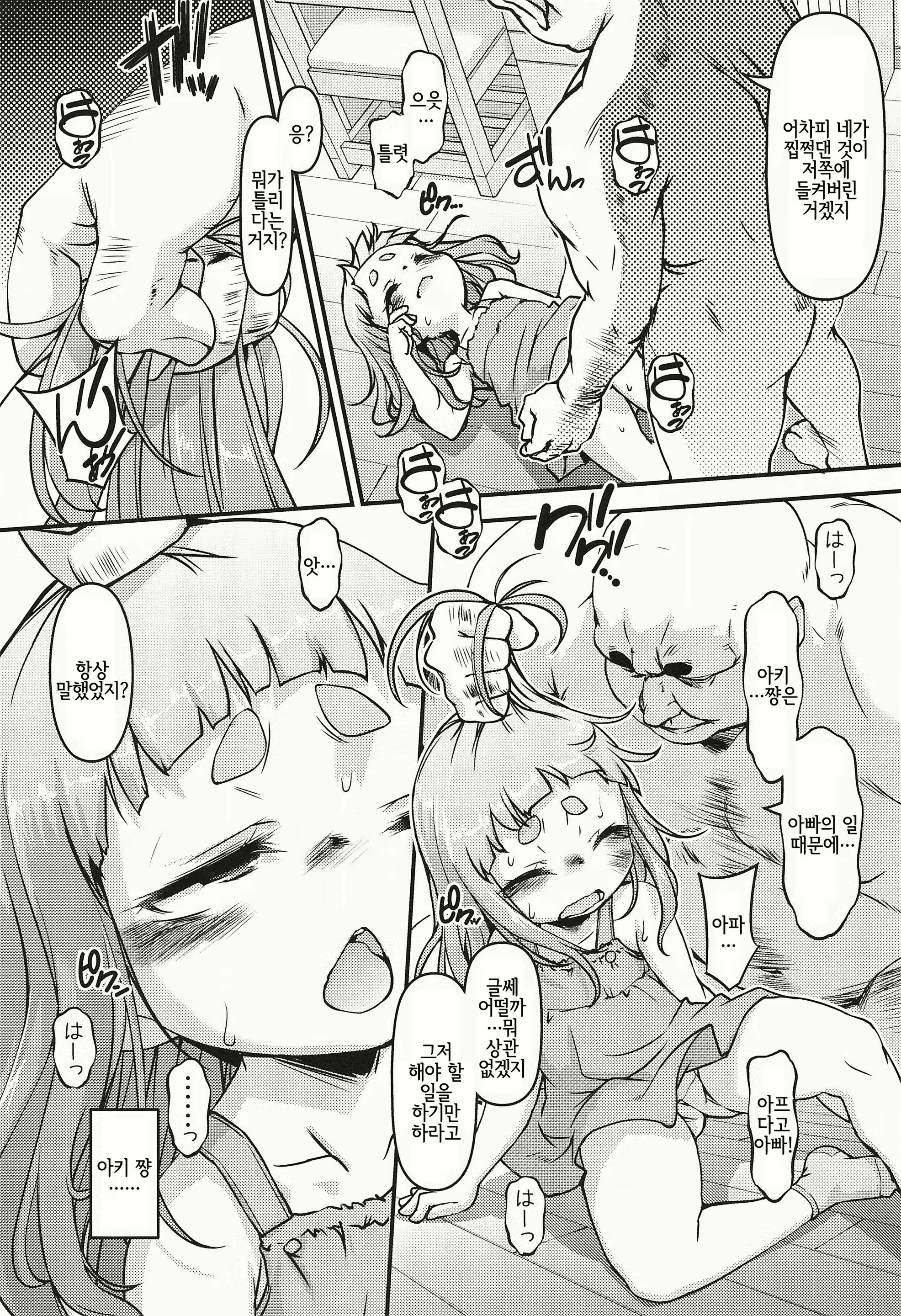 Content 1196846 - 8 페이지