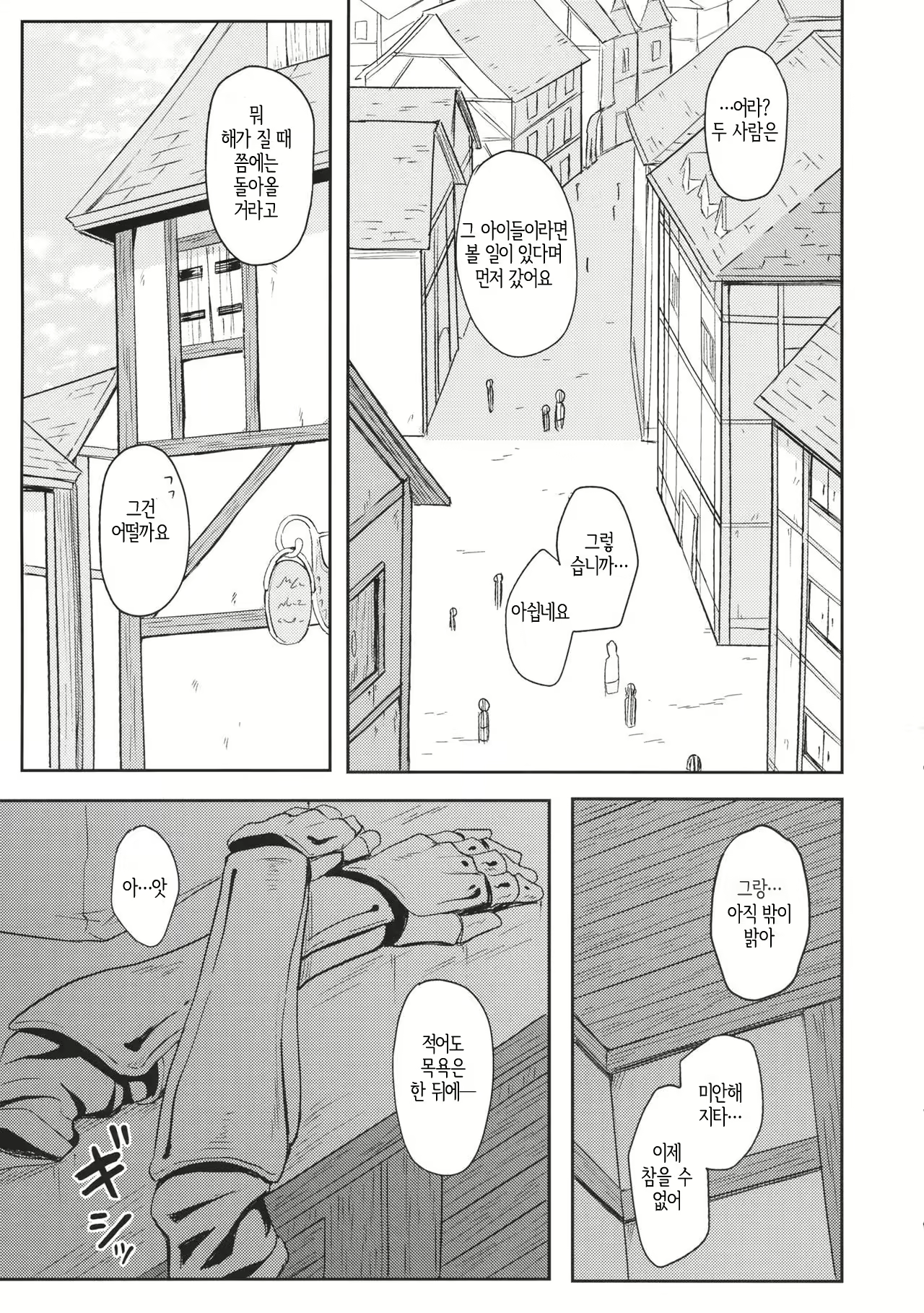 Content 1197048 - 4 페이지