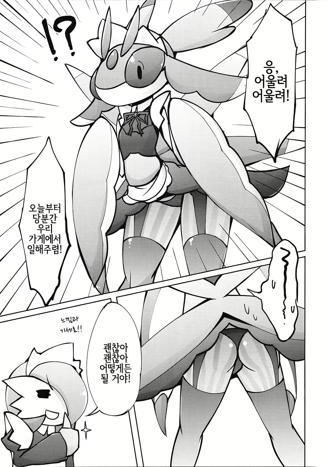 Content 1197068 - 10 페이지