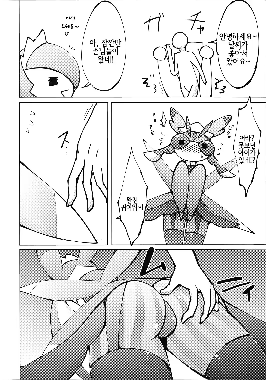 Content 1197068 - 11 페이지