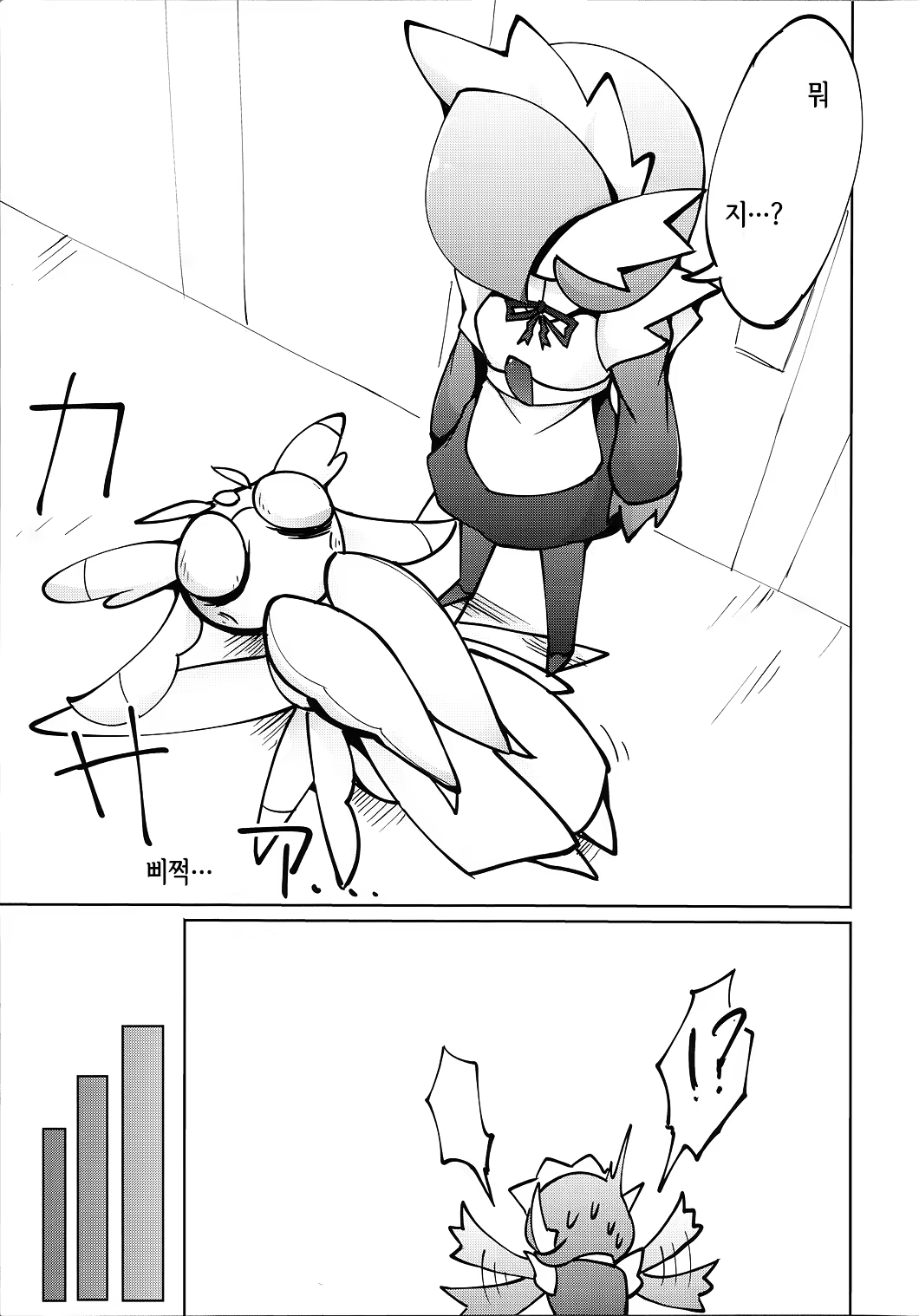 Content 1197068 - 8 페이지