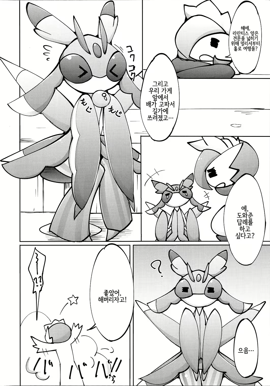 Content 1197068 - 9 페이지